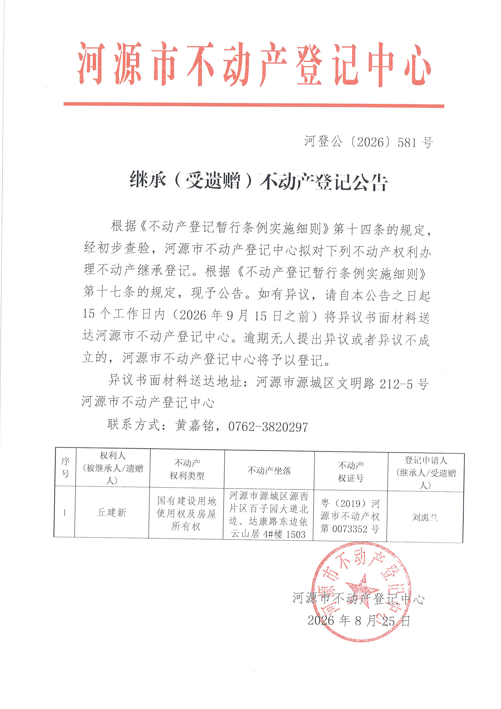 MX-M2658NV_20260826_113511_页面_4.jpg