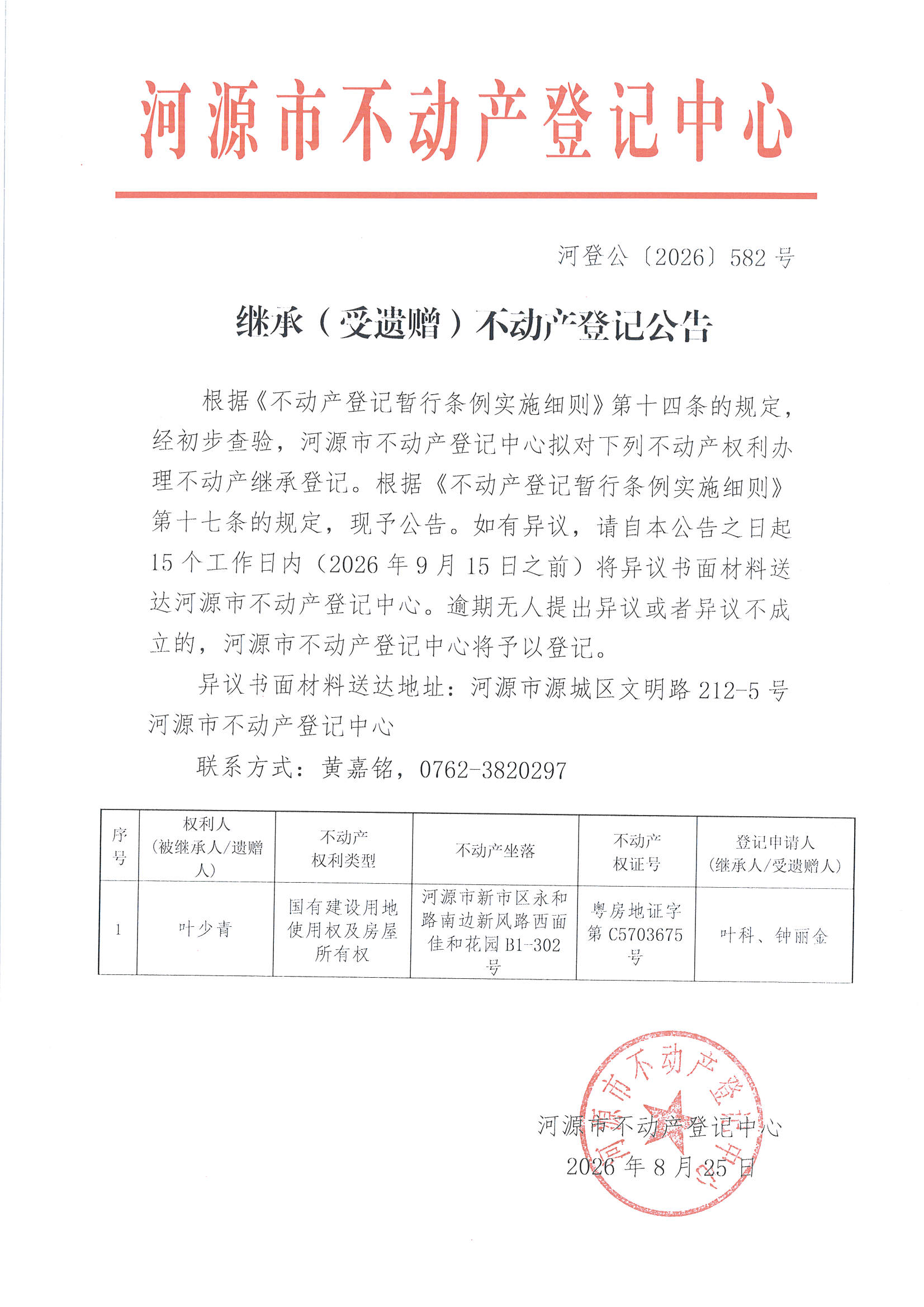 MX-M2658NV_20260826_113511_页面_5.jpg
