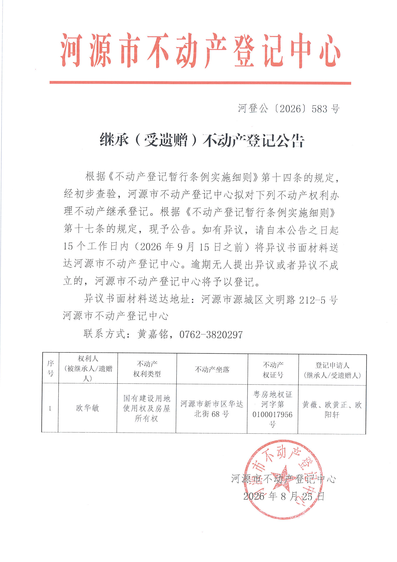 MX-M2658NV_20260826_113511_页面_6.jpg