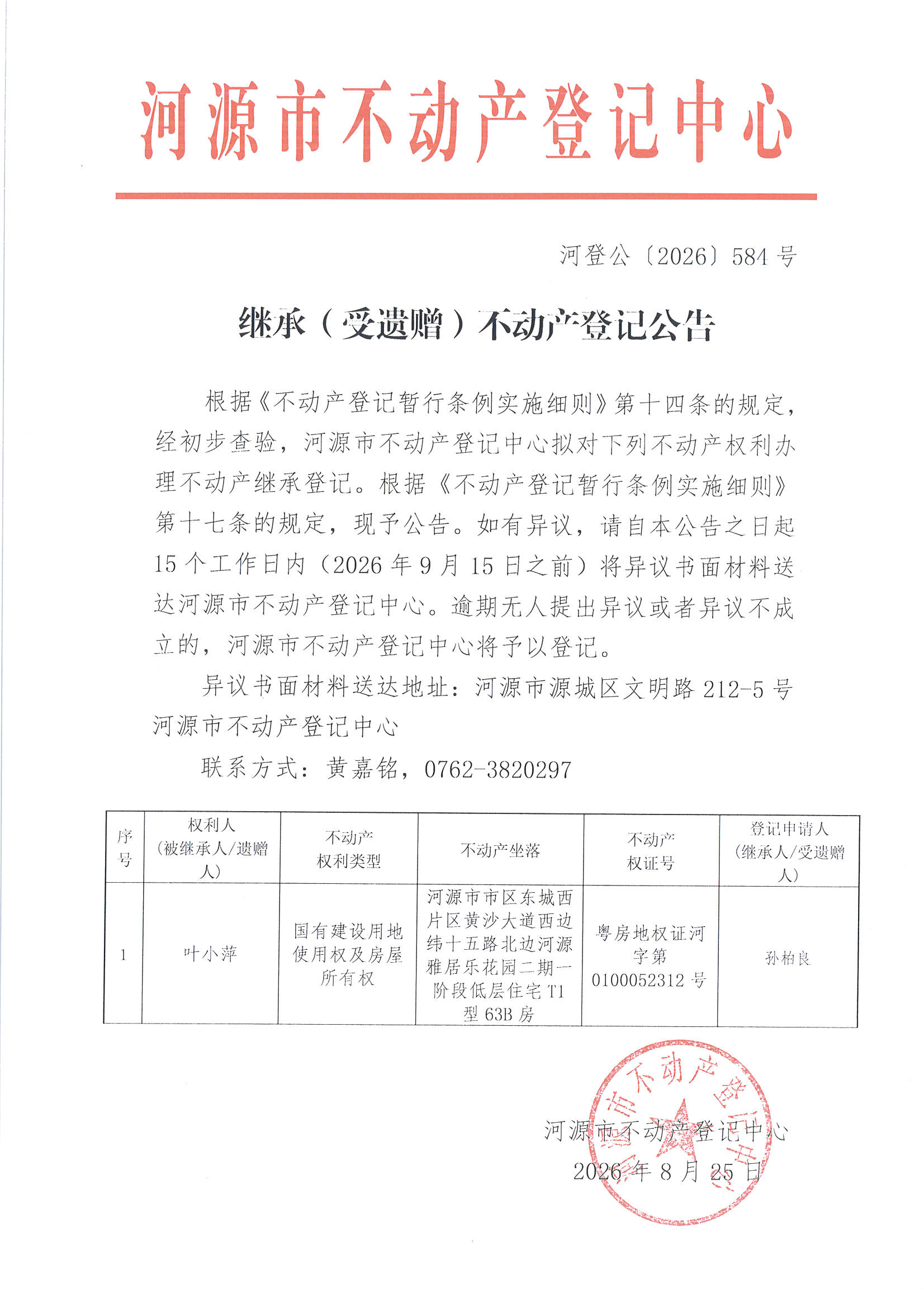 MX-M2658NV_20260826_113511_页面_7.jpg