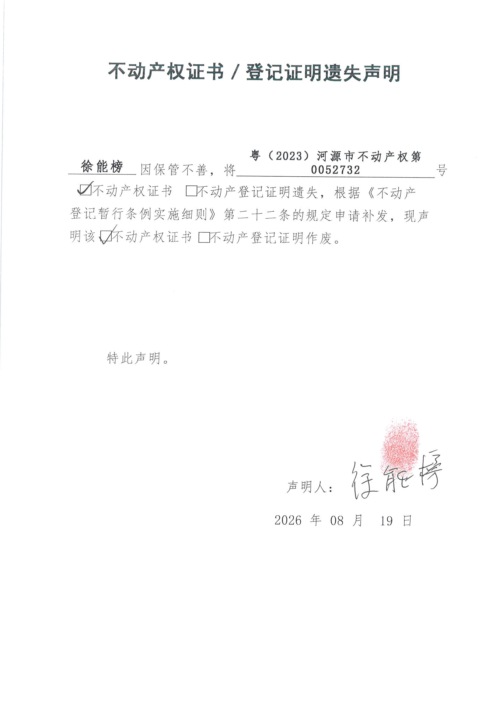 MX-M2658NV_20260827_100816_页面_1.jpg