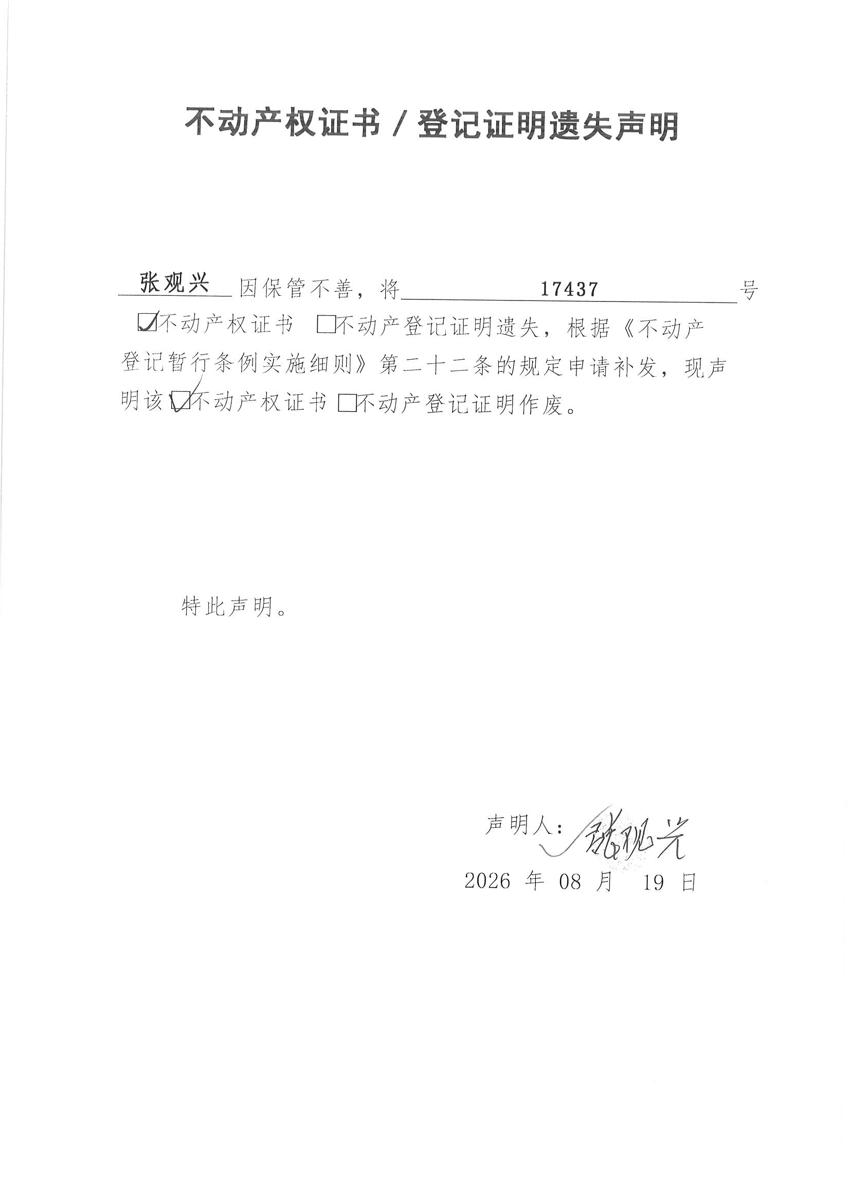 MX-M2658NV_20260827_100816_页面_2.jpg