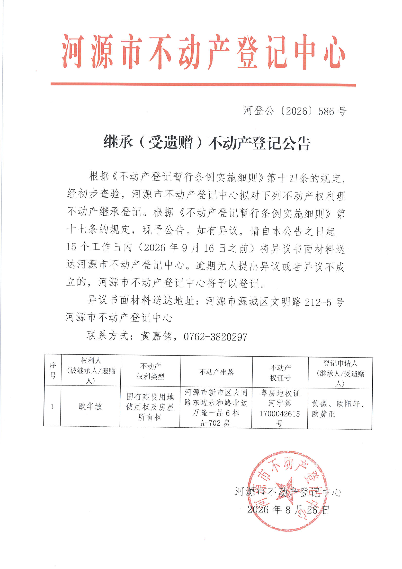 MX-M2658NV_20260827_100816_页面_3.jpg