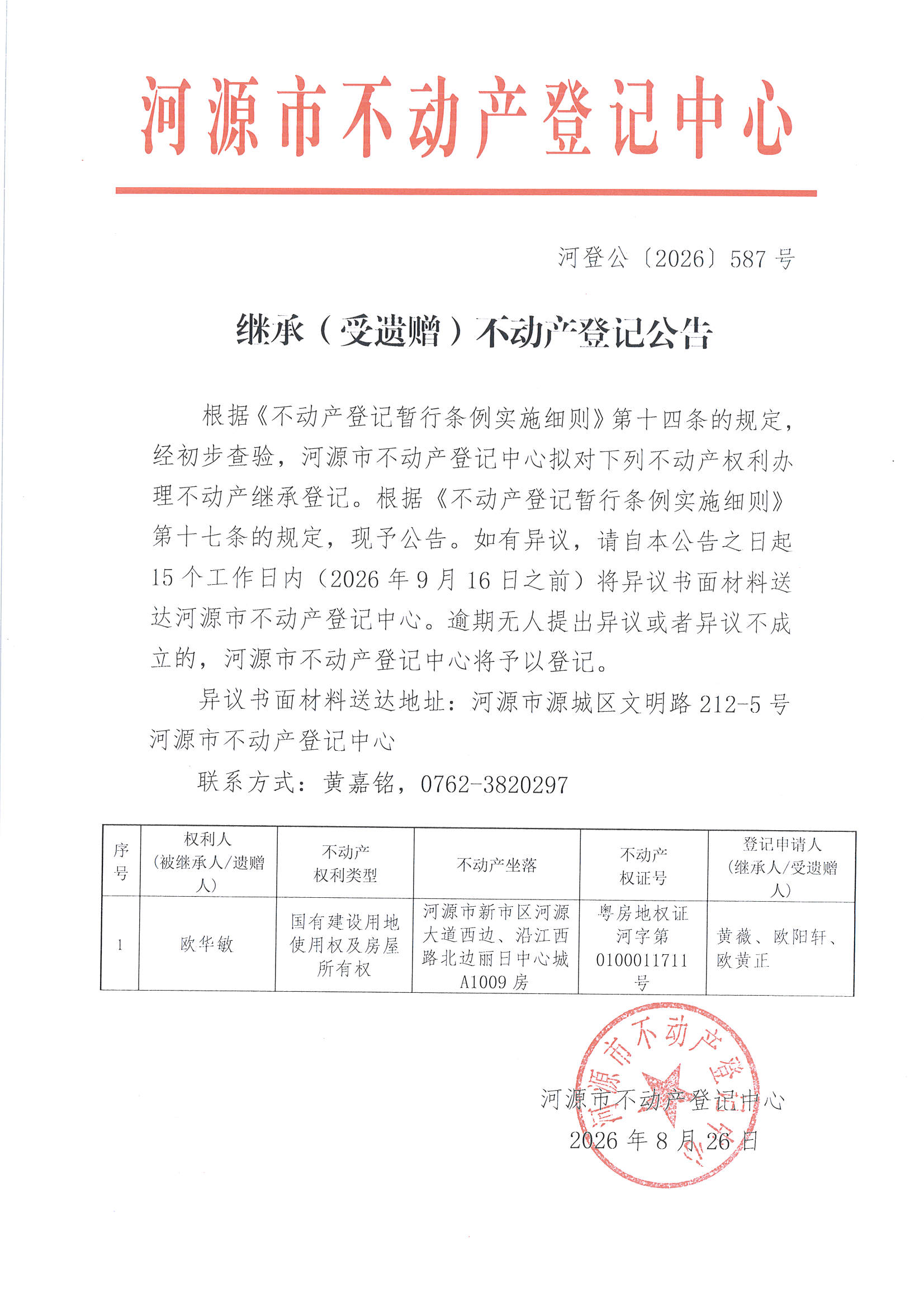 MX-M2658NV_20260827_100816_页面_4.jpg