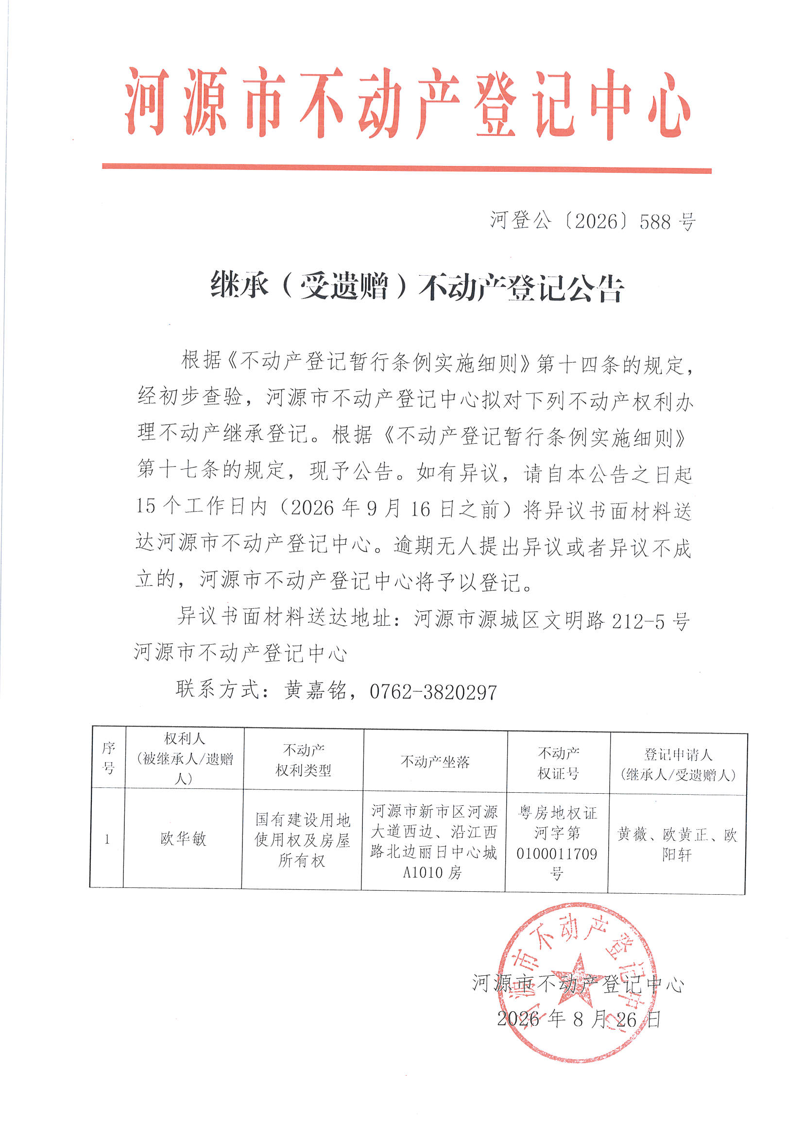 MX-M2658NV_20260827_100816_页面_5.jpg