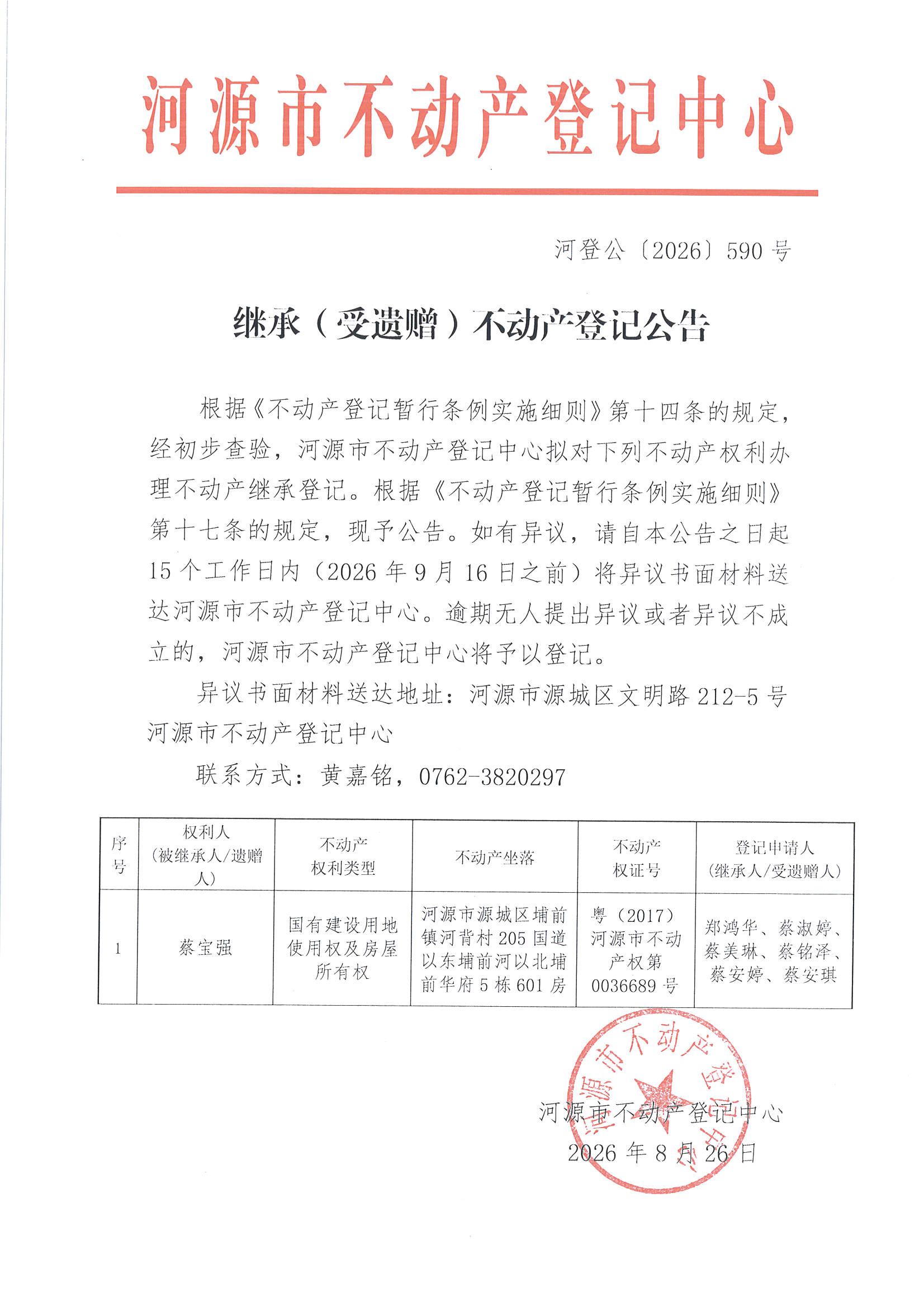 MX-M2658NV_20260827_100816_页面_7.jpg
