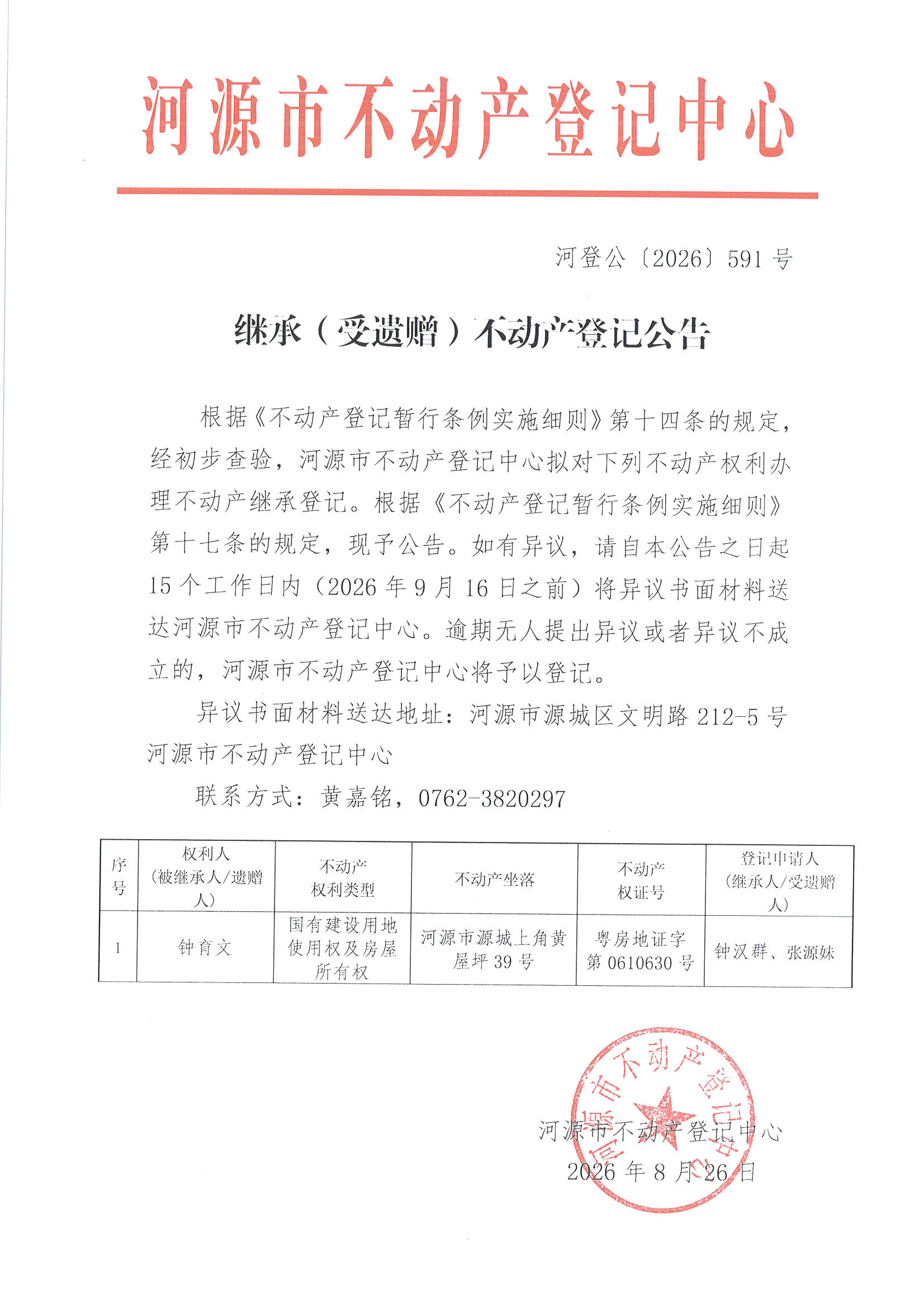 MX-M2658NV_20260827_100816_页面_8.jpg