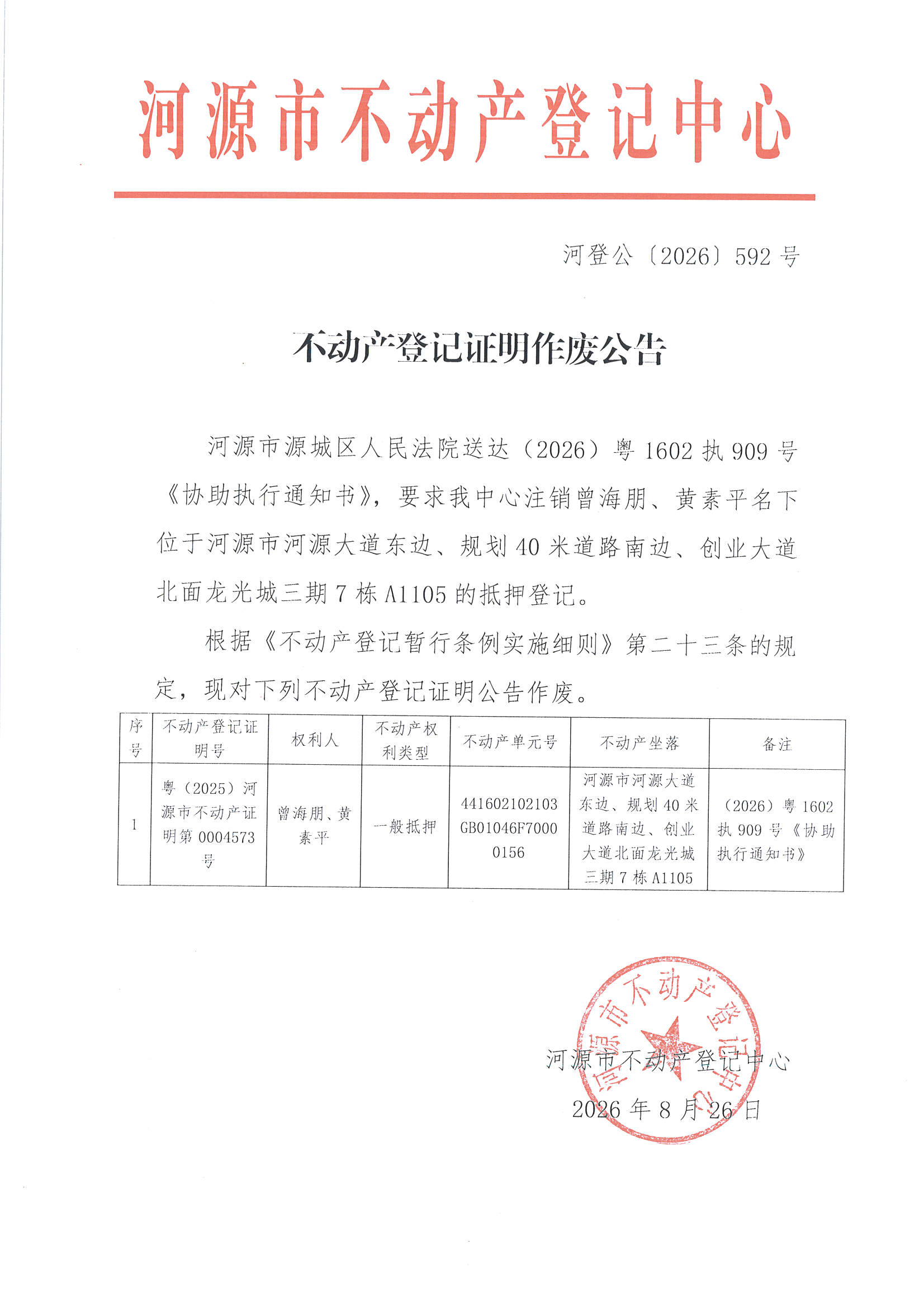 MX-M2658NV_20260828_151457_页面_1.jpg