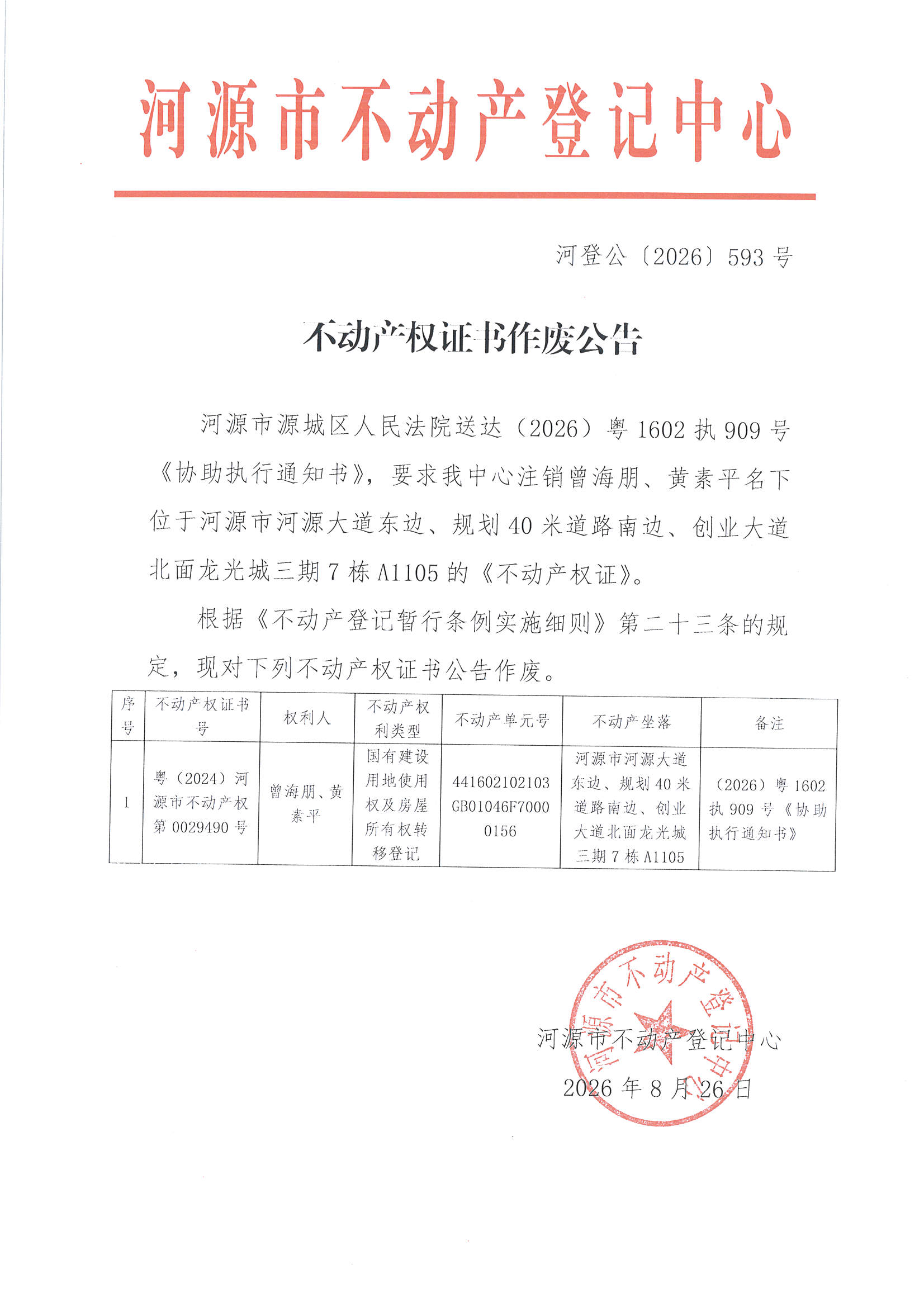 MX-M2658NV_20260828_151457_页面_2.jpg