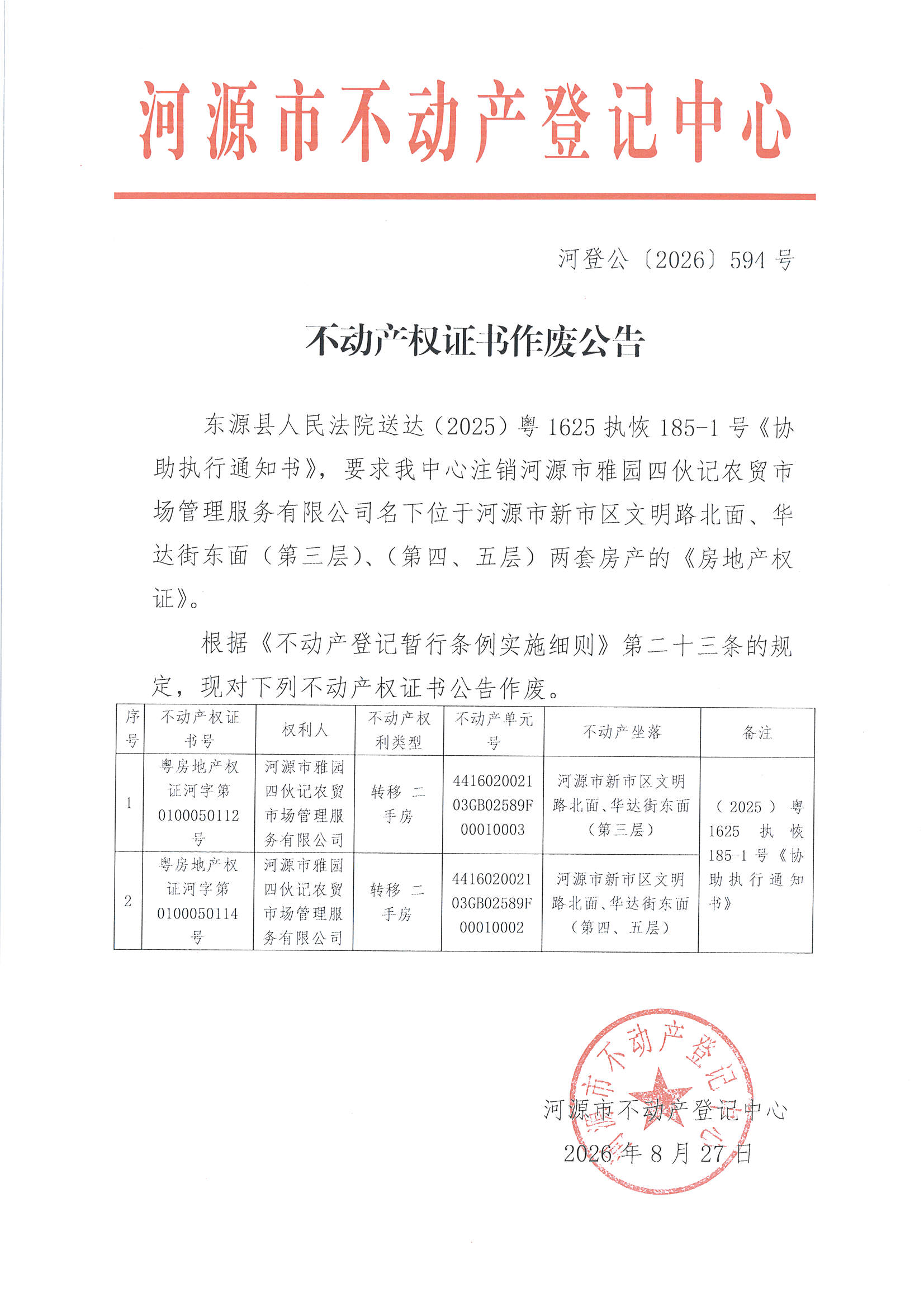 MX-M2658NV_20260828_151457_页面_3.jpg