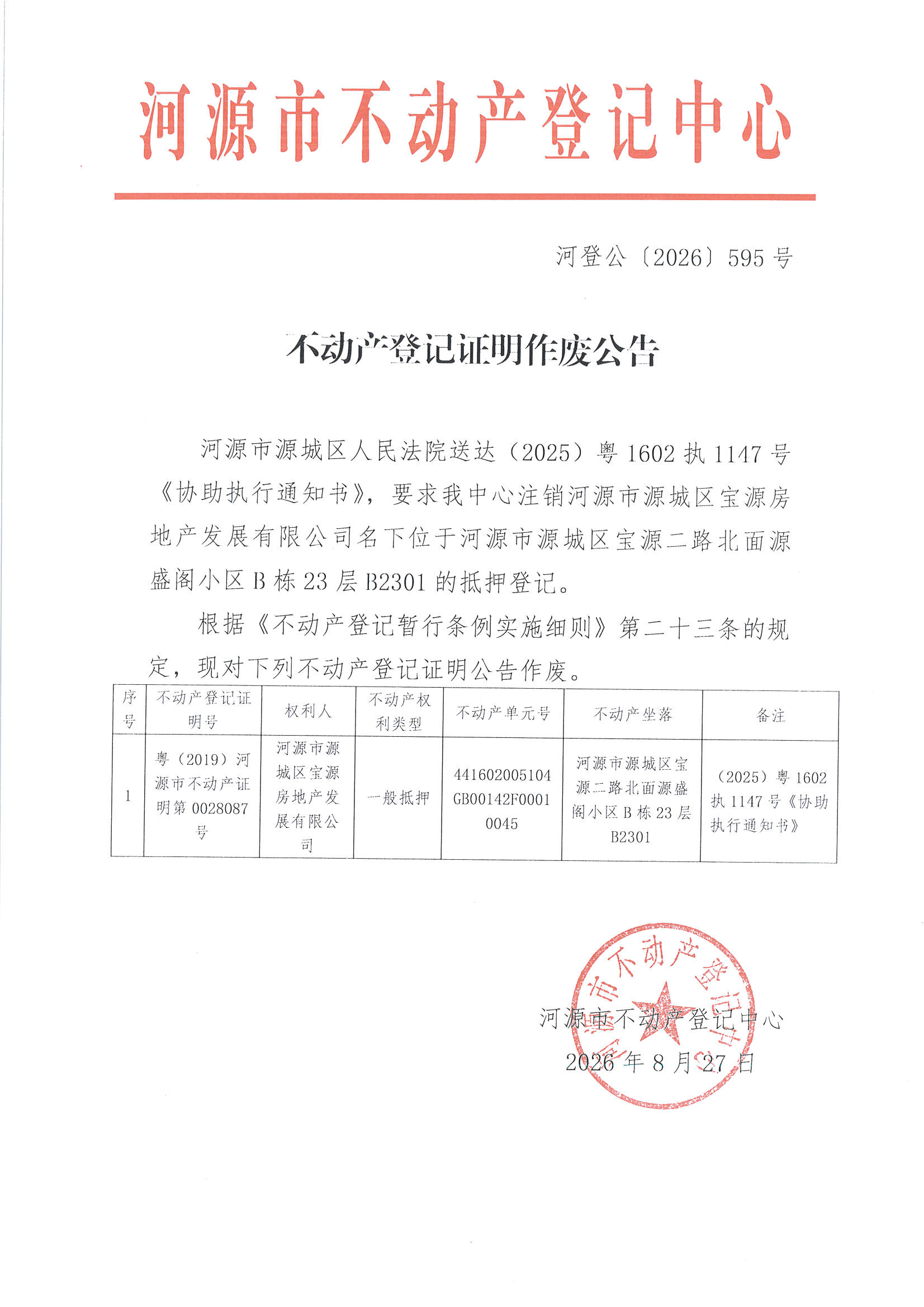 MX-M2658NV_20260828_151457_页面_4.jpg