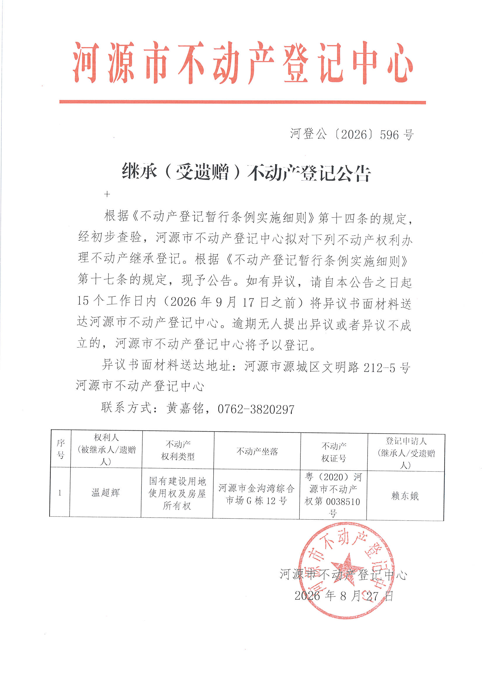 MX-M2658NV_20260828_151457_页面_5.jpg