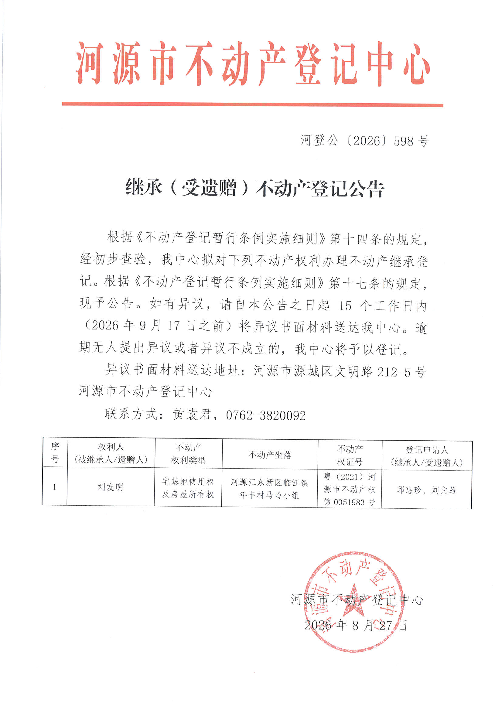 MX-M2658NV_20260828_151457_页面_7.jpg