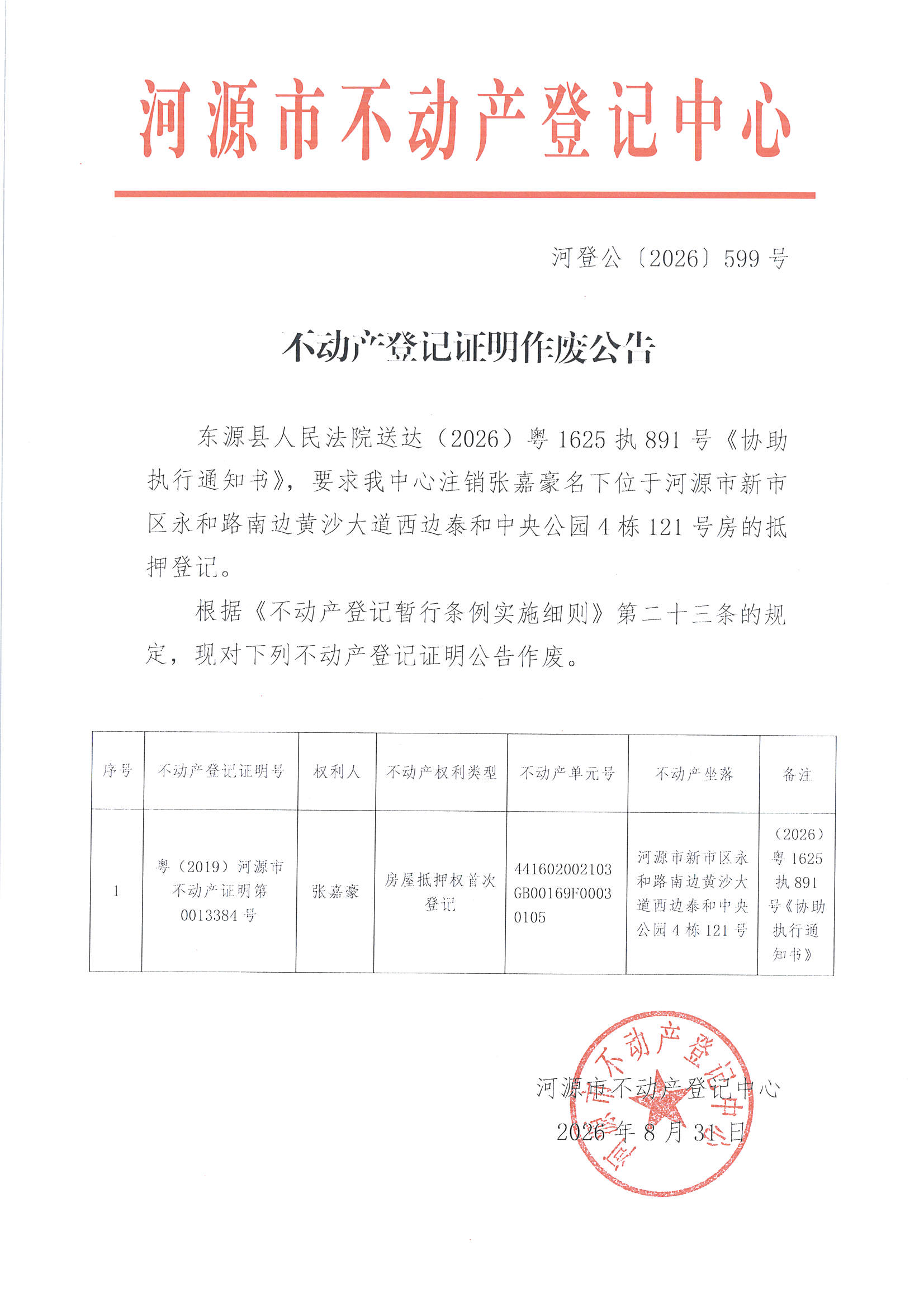 MX-M2658NV_20260831_162624_页面_1.jpg