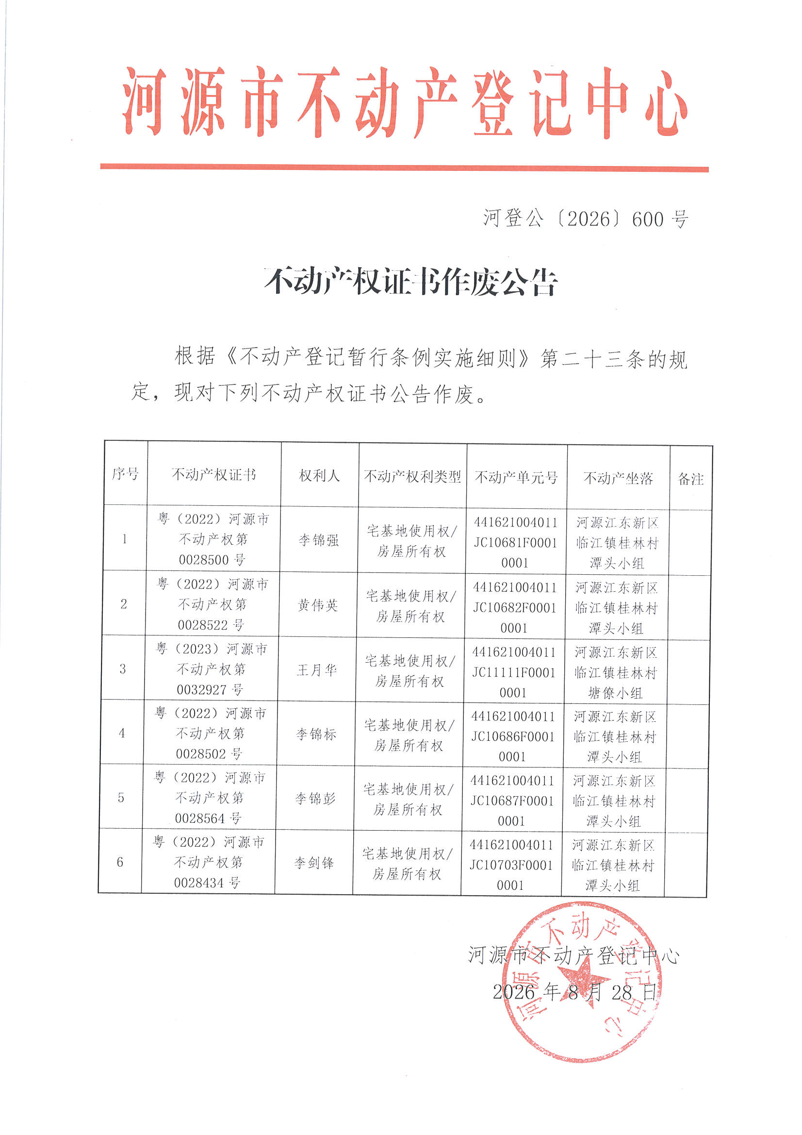 MX-M2658NV_20260831_162624_页面_2.jpg
