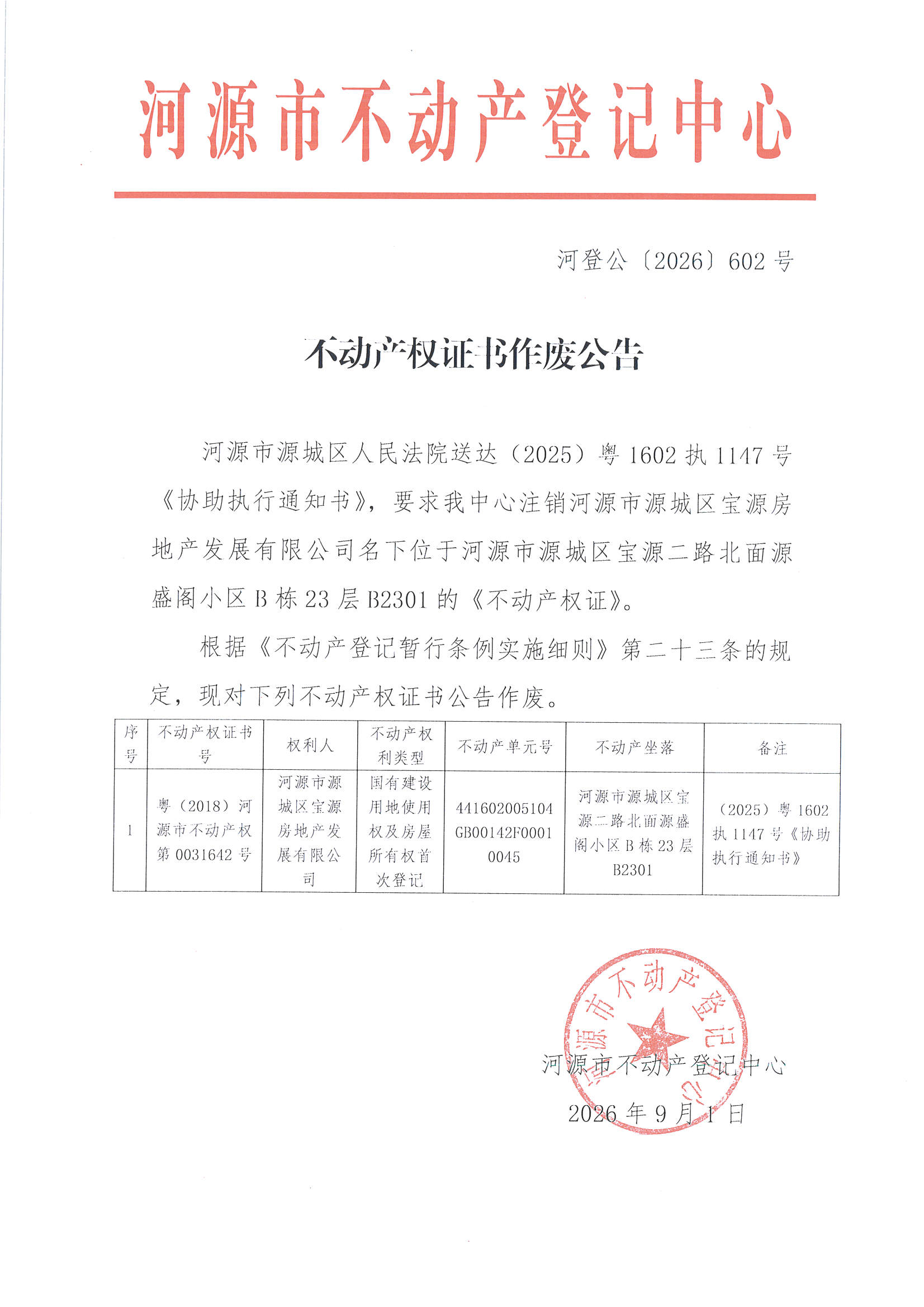 MX-M2658NV_20260901_164452_页面_2.jpg