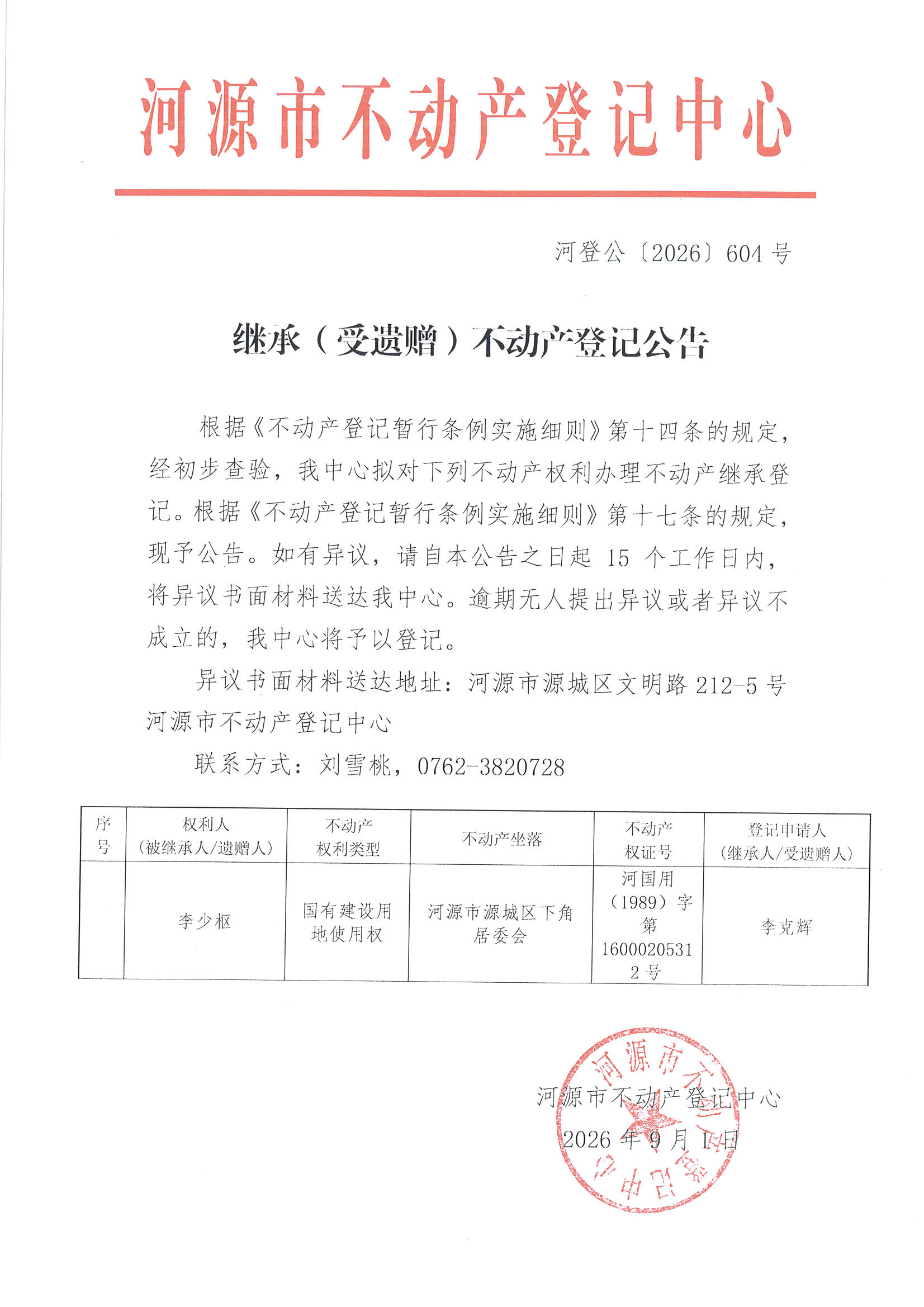 MX-M2658NV_20260901_164452_页面_4.jpg