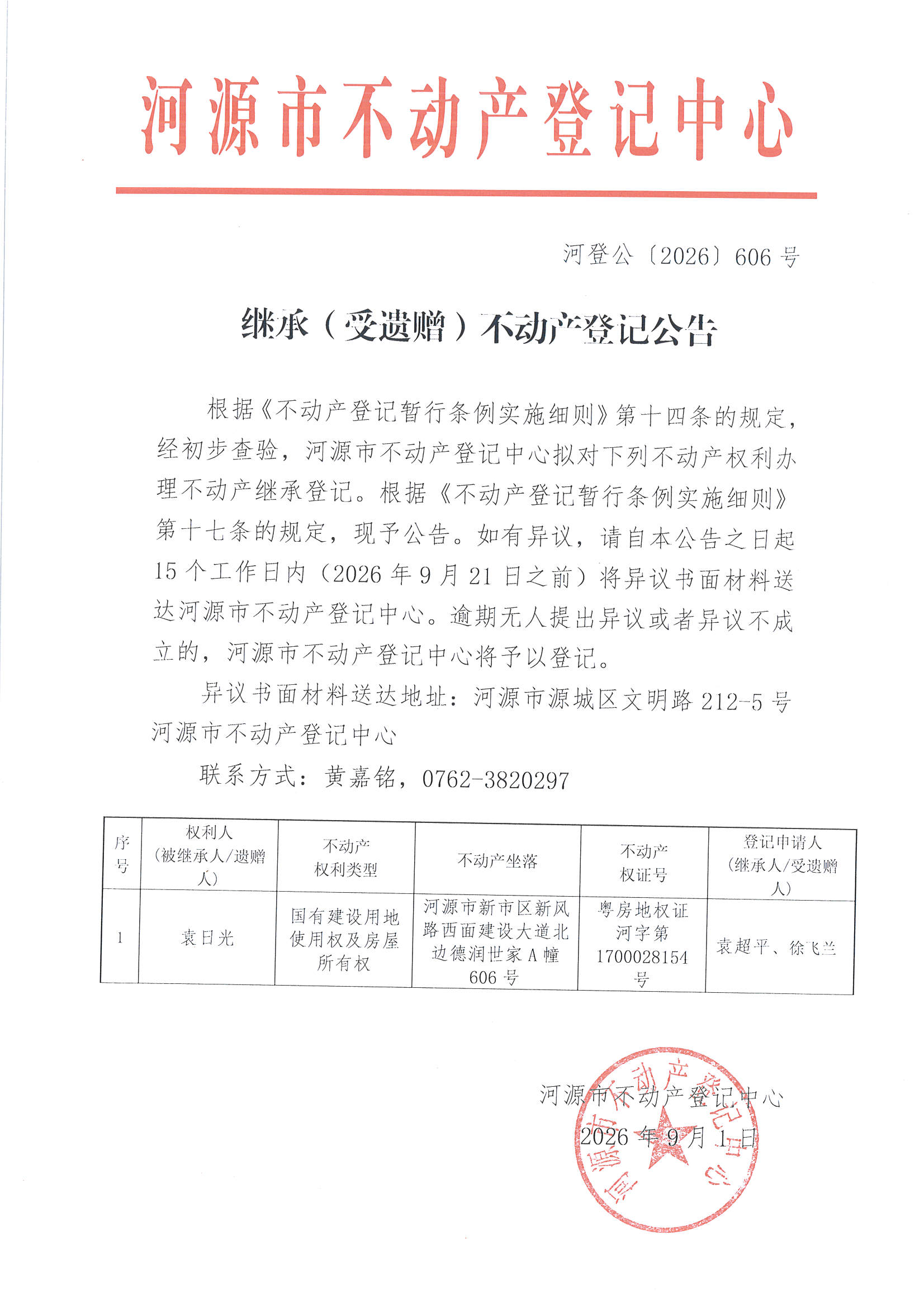 MX-M2658NV_20260901_164452_页面_6.jpg