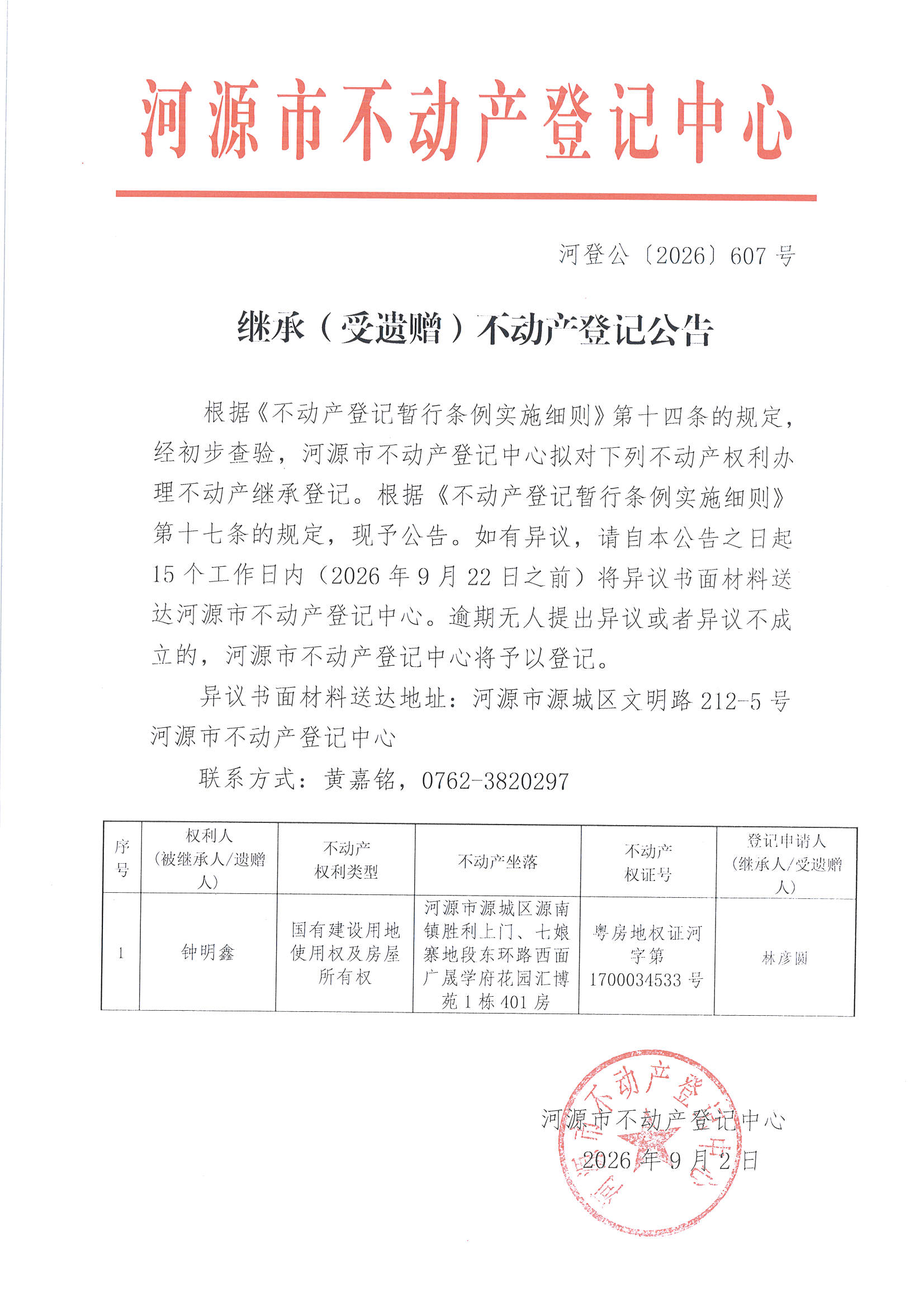 MX-M2658NV_20260903_154636_页面_1.jpg