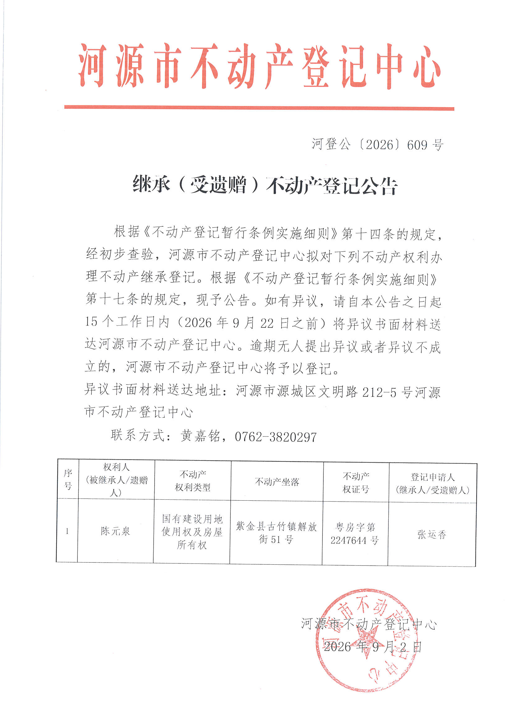 MX-M2658NV_20260903_154636_页面_3.jpg