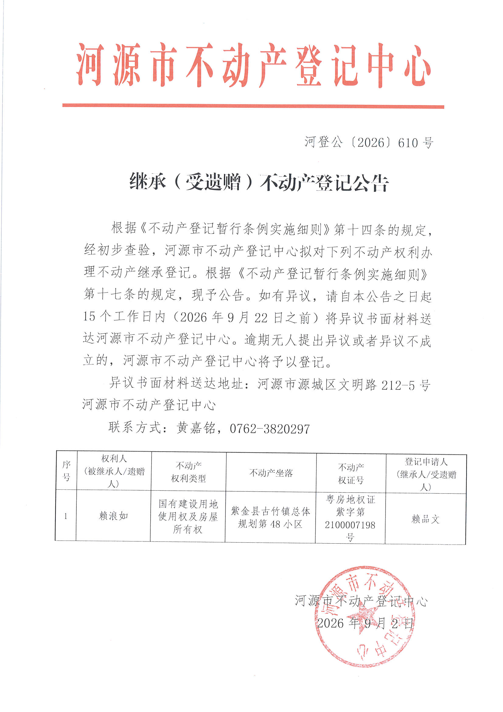MX-M2658NV_20260903_154636_页面_4.jpg