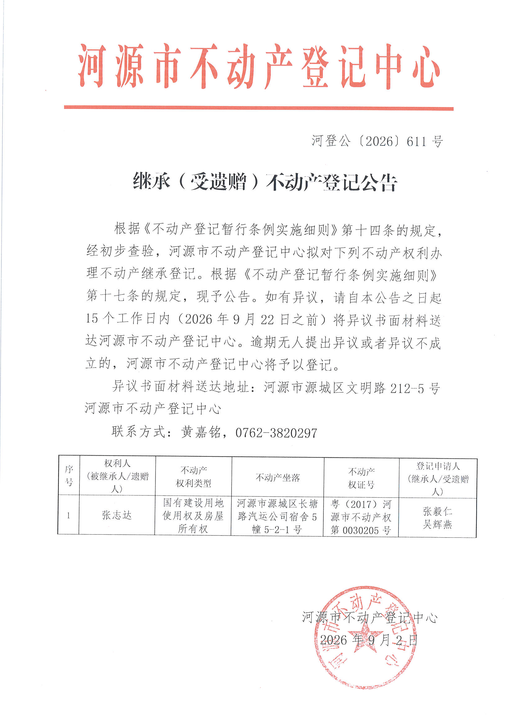 MX-M2658NV_20260903_154636_页面_5.jpg