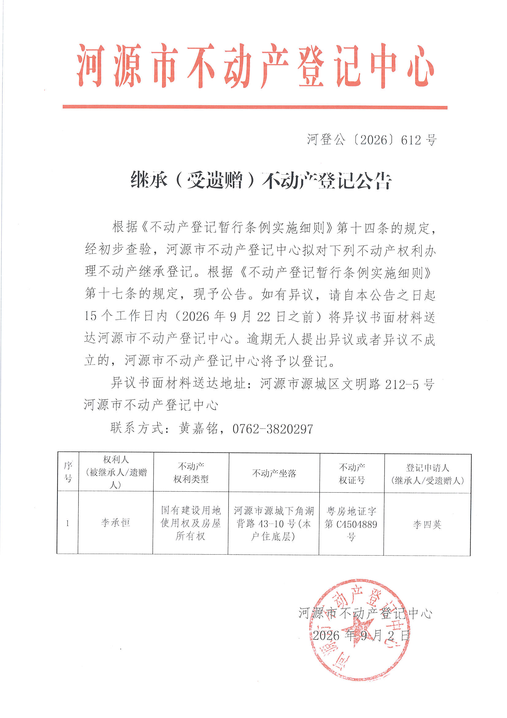 MX-M2658NV_20260903_154636_页面_6.jpg