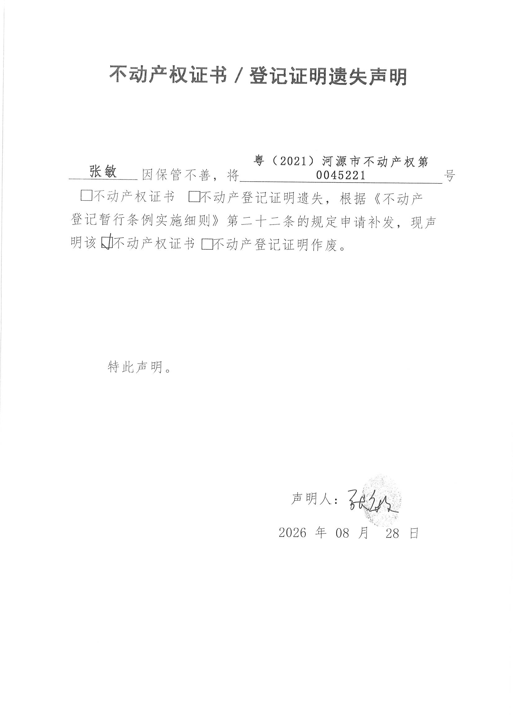 MX-M2658NV_20260904_115917_页面_2.jpg
