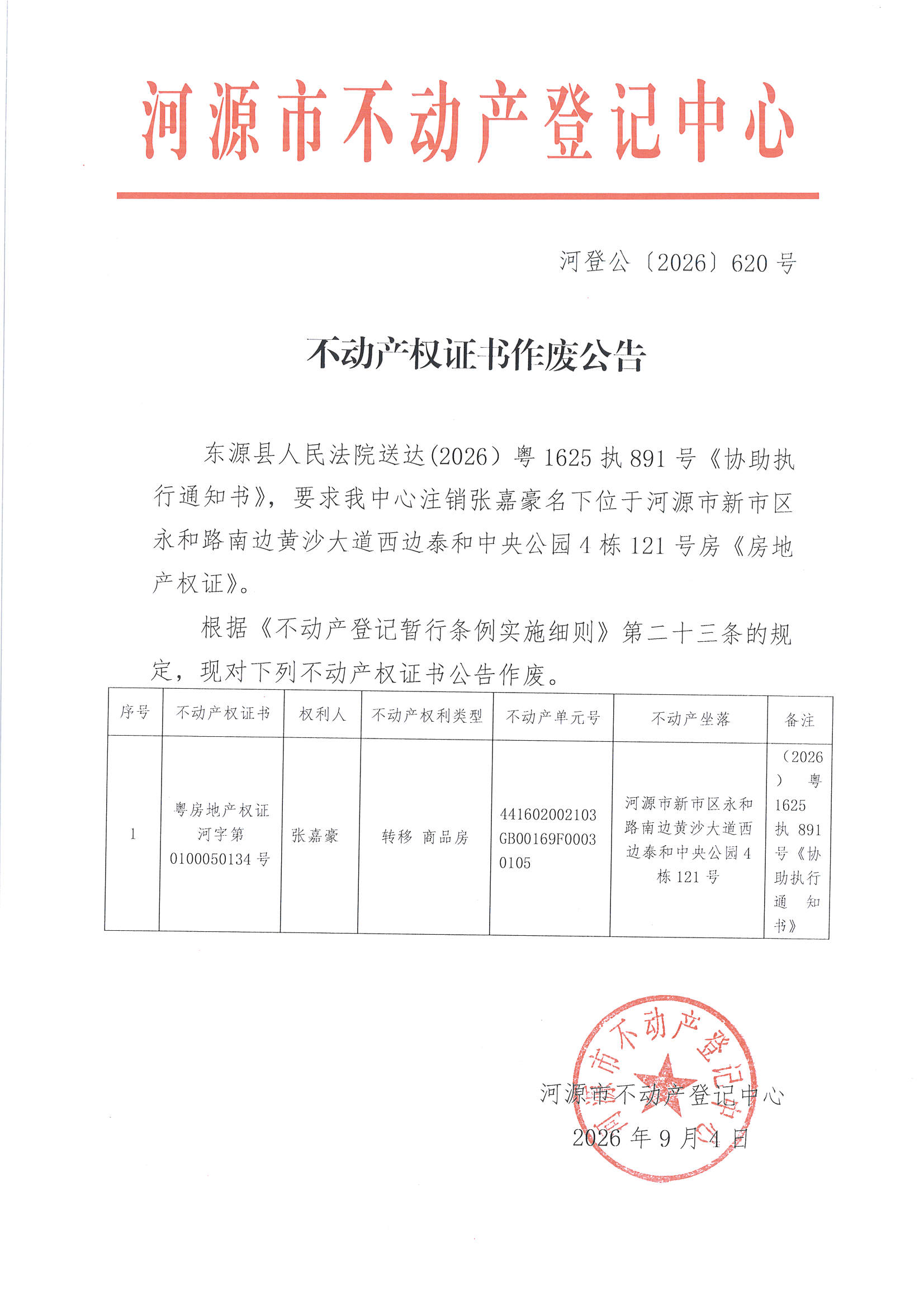 MX-M2658NV_20260904_115917_页面_4.jpg
