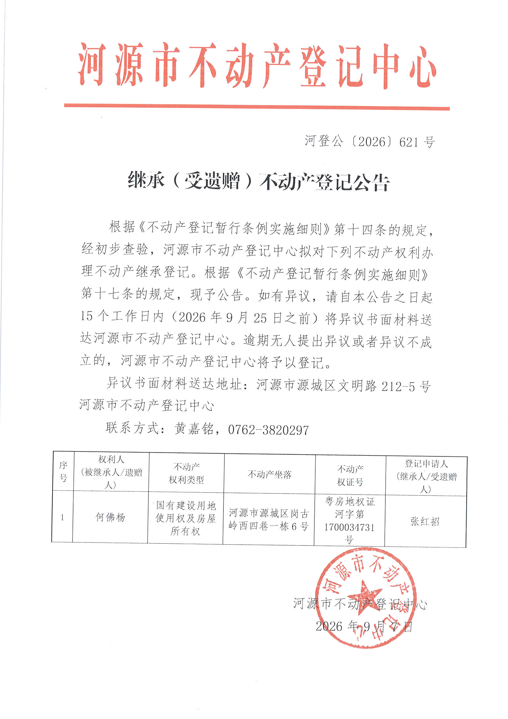 MX-M2658NV_20260907_164414_页面_1.jpg