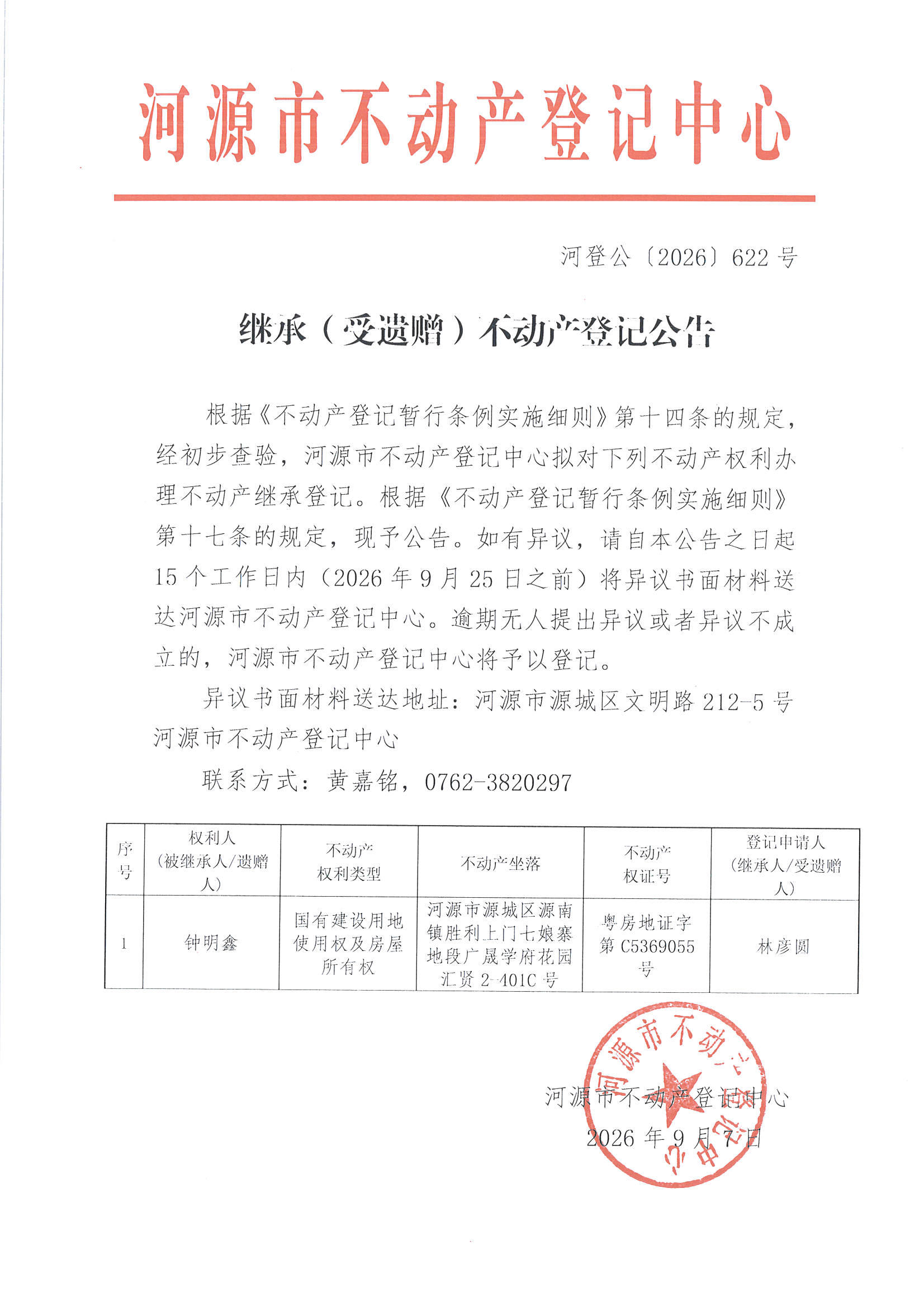 MX-M2658NV_20260907_164414_页面_2.jpg