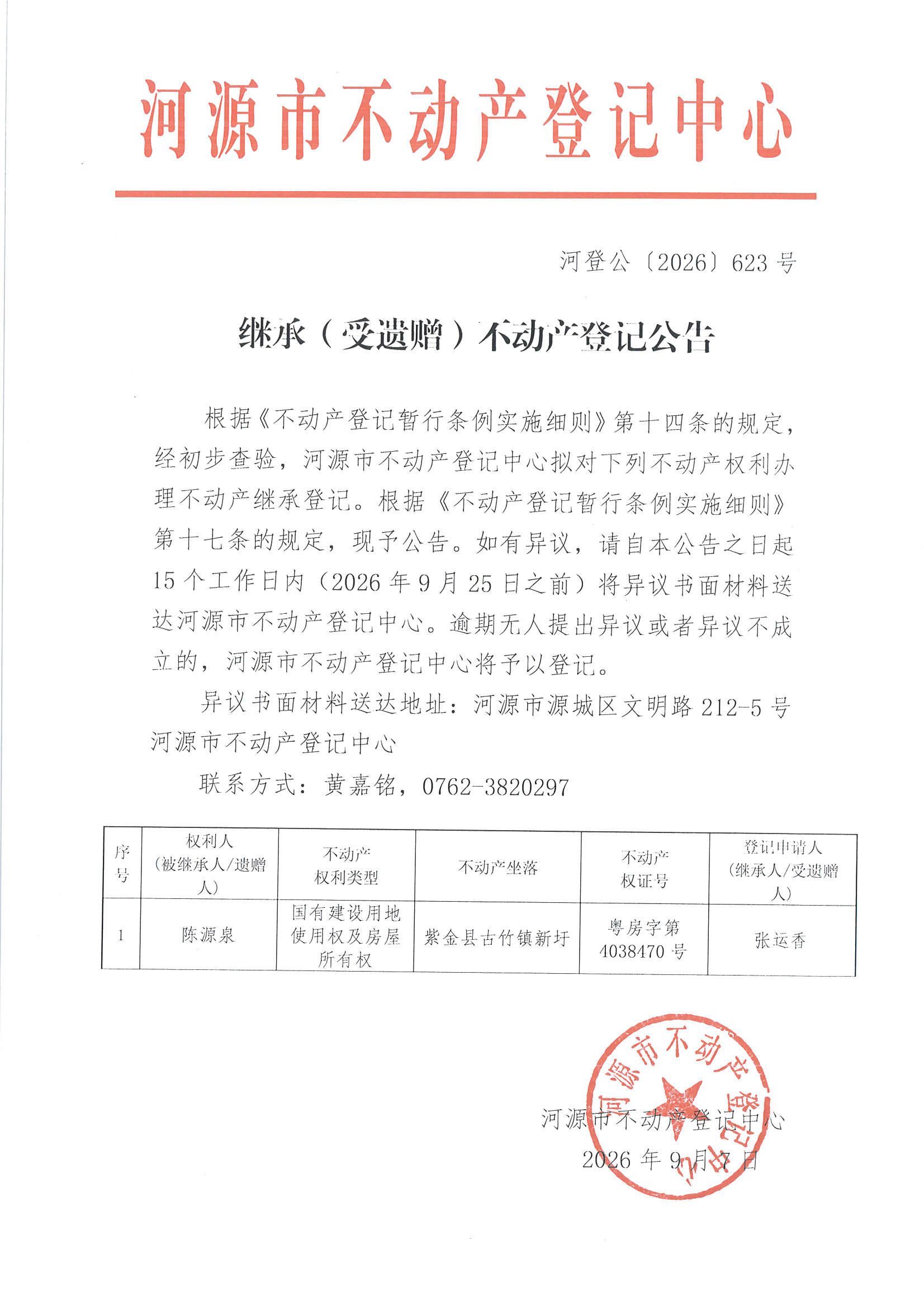 MX-M2658NV_20260907_164414_页面_3.jpg