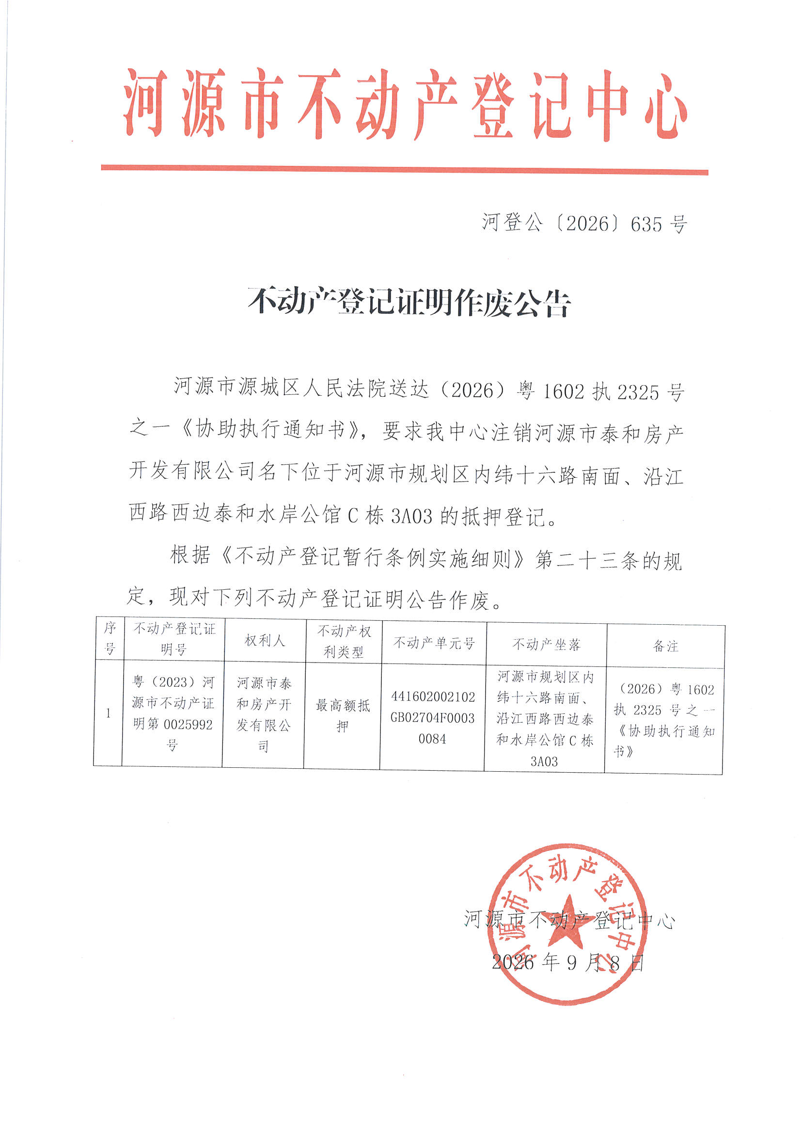 MX-M2658NV_20260908_164250_页面_8.jpg