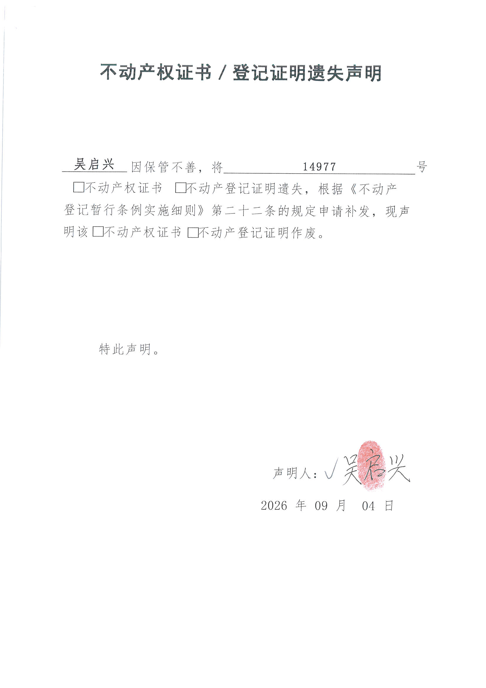 MX-M2658NV_20260908_164250_页面_1.jpg