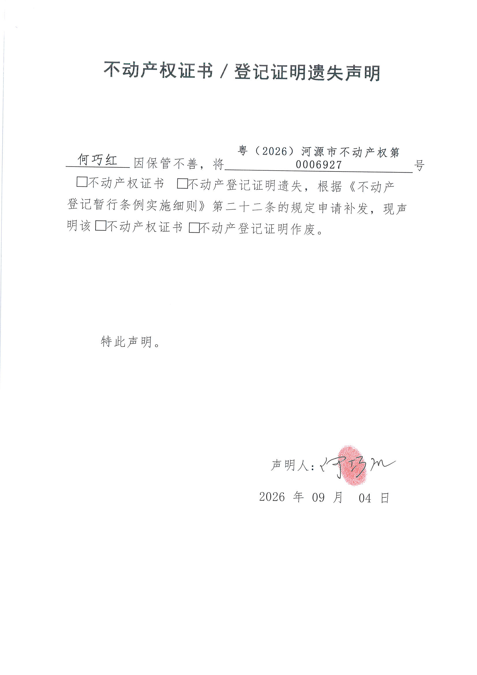 MX-M2658NV_20260908_164250_页面_2.jpg