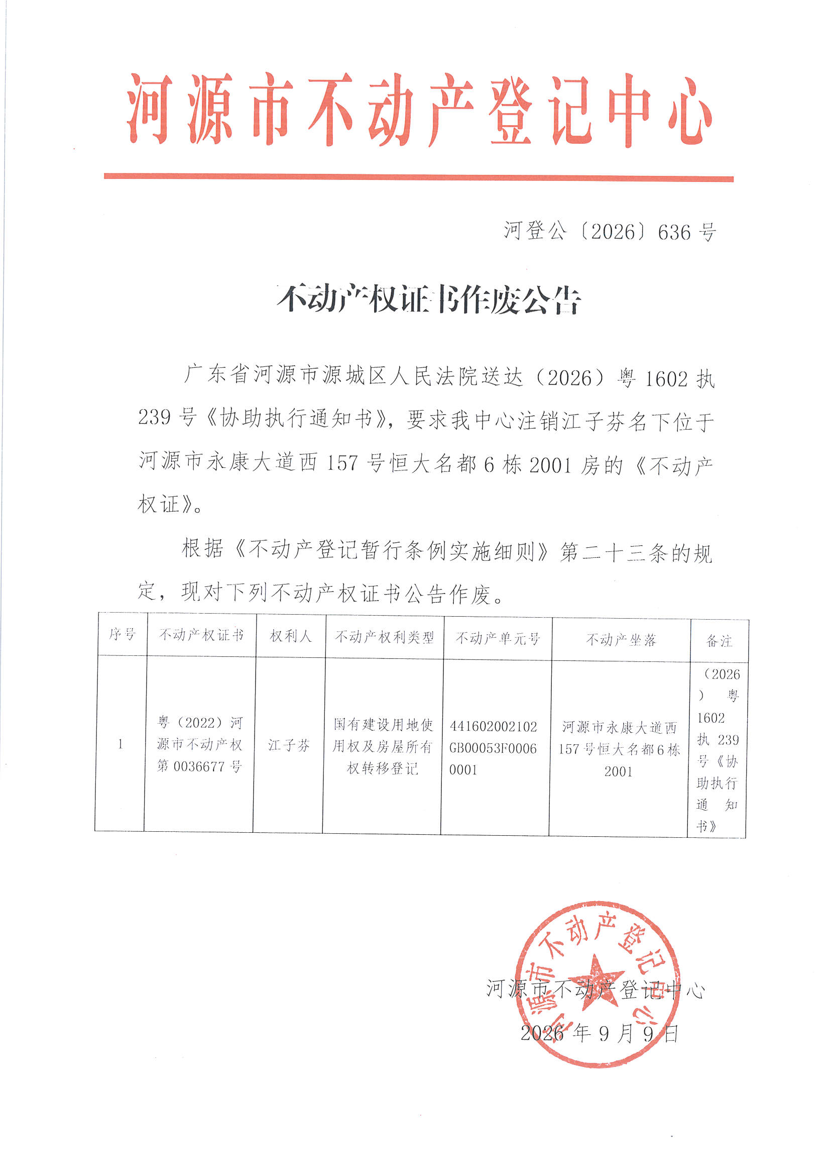 MX-M2658NV_20260909_163513_页面_1.jpg