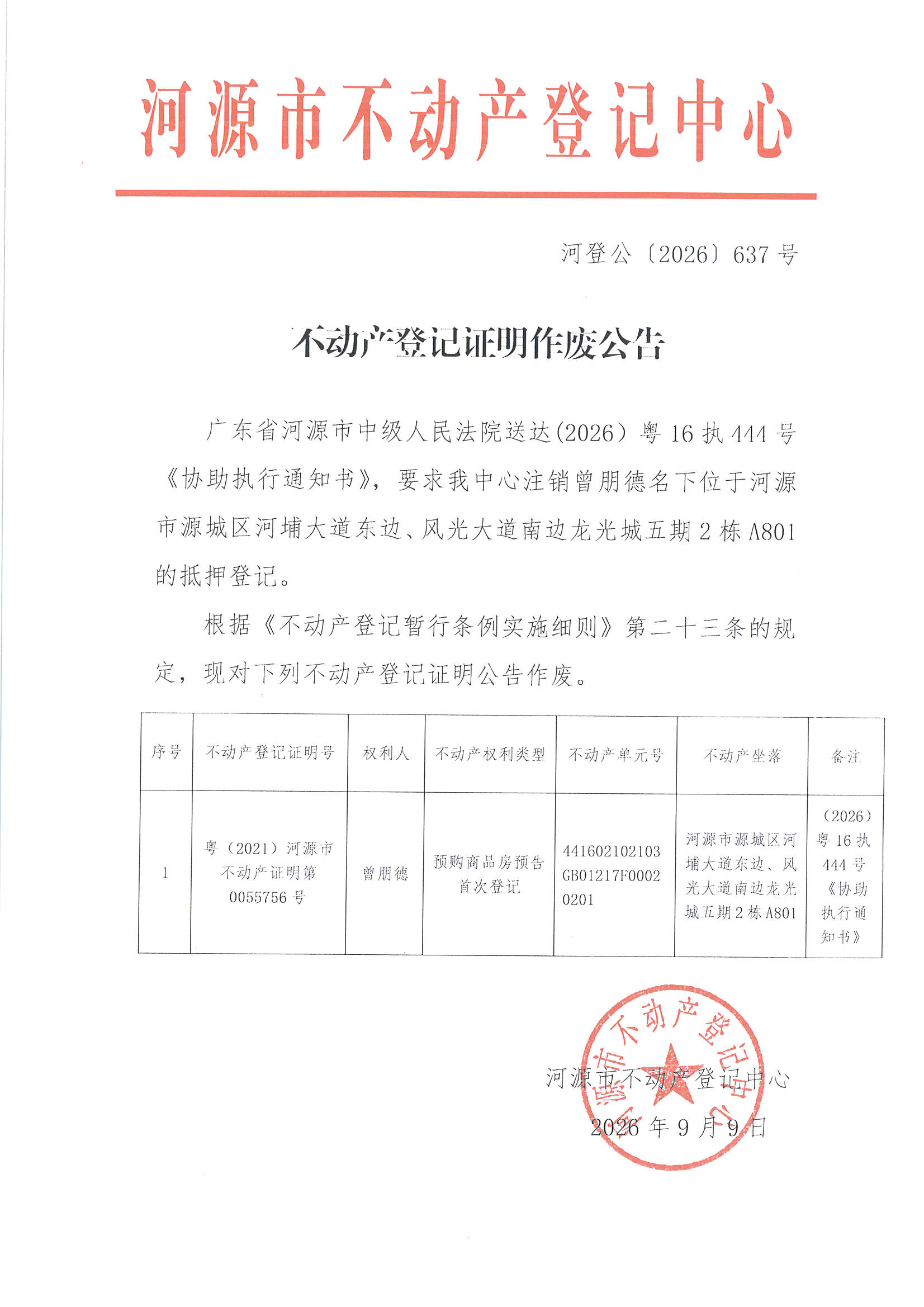 MX-M2658NV_20260909_163513_页面_2.jpg