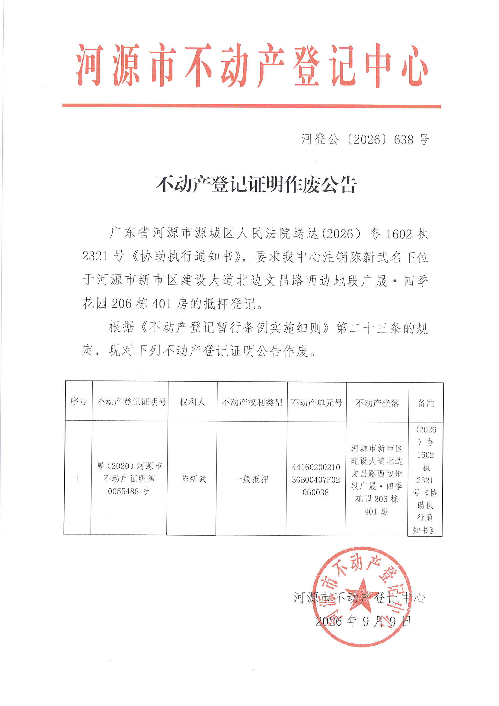 MX-M2658NV_20260909_163513_页面_3.jpg