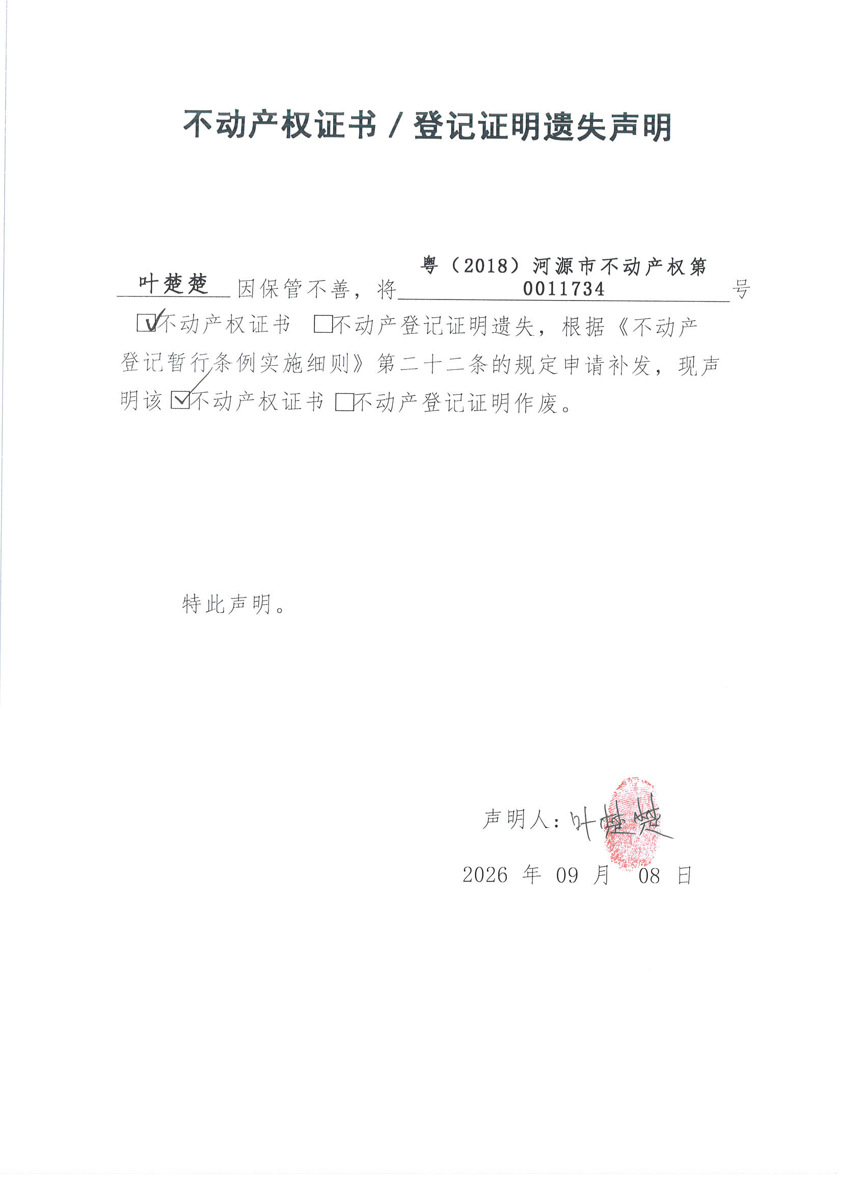 MX-M2658NV_20260910_161749_页面_1.jpg