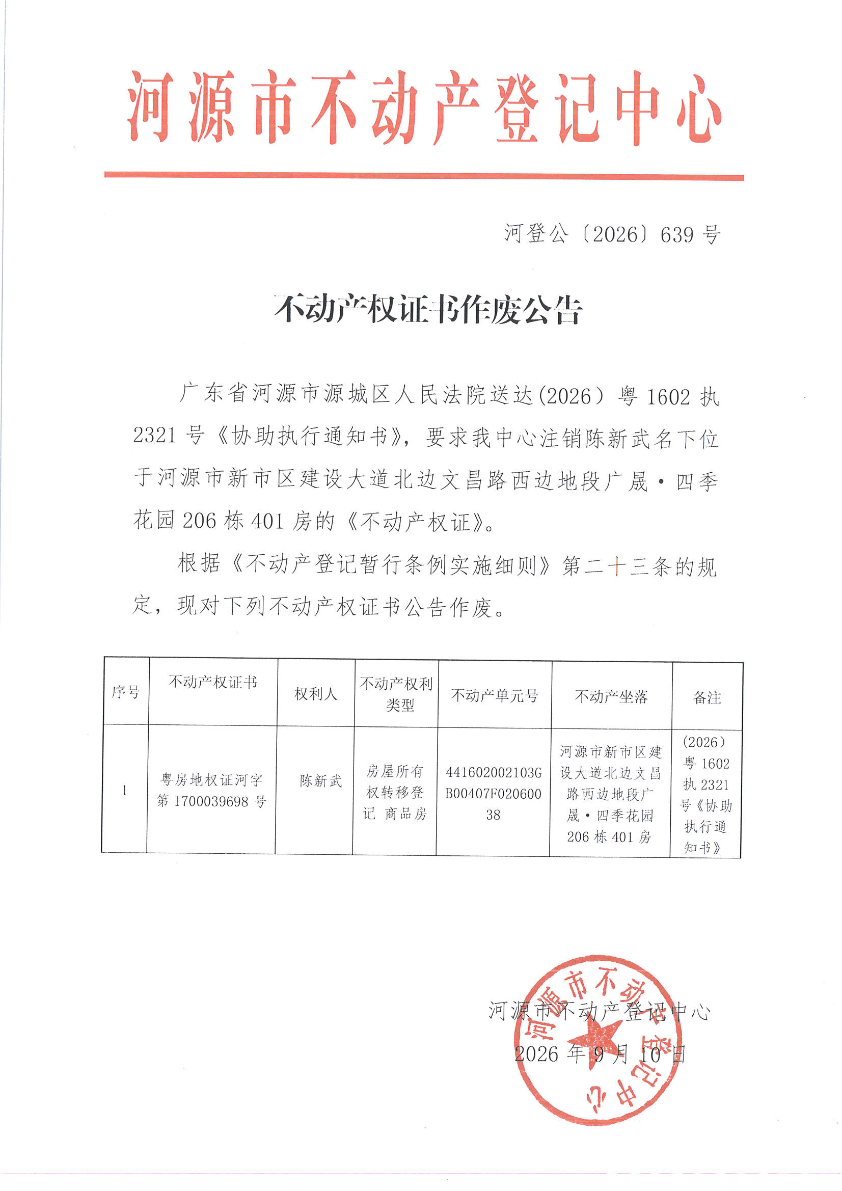 MX-M2658NV_20260910_161749_页面_2.jpg