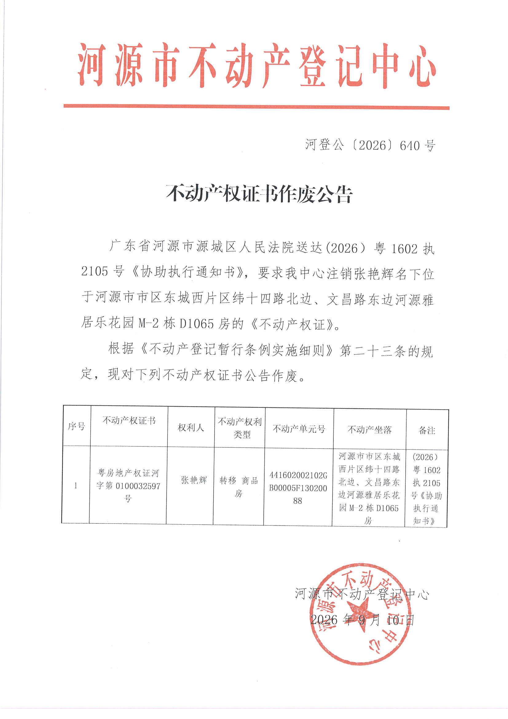MX-M2658NV_20260910_161749_页面_3.jpg