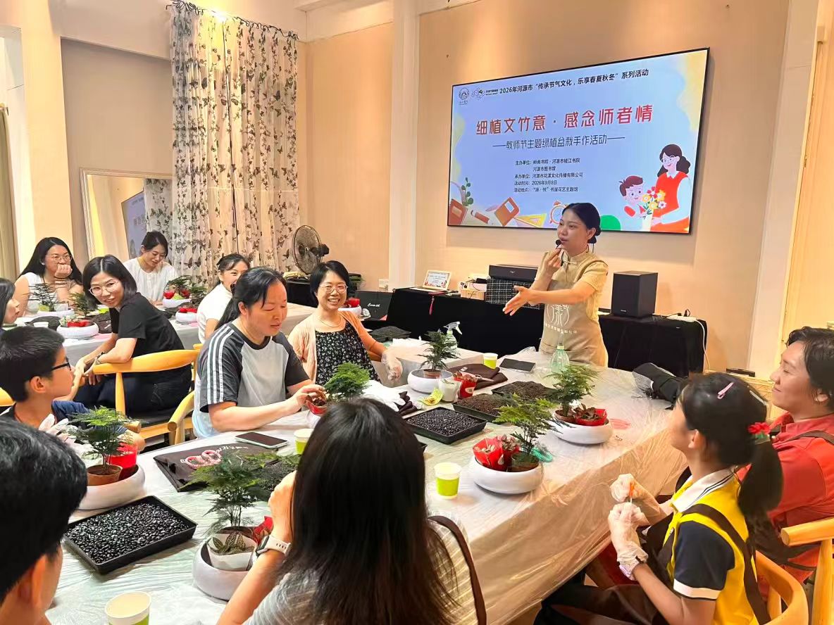 教师节.jpg