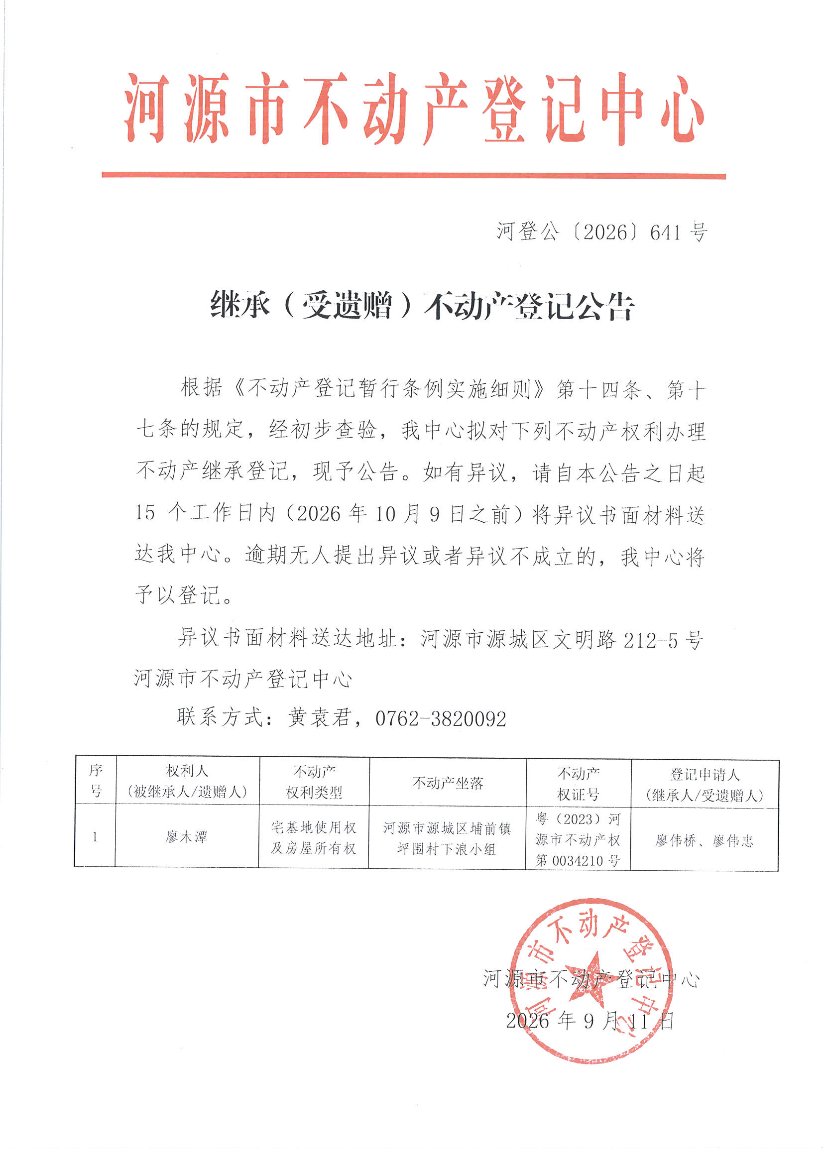 MX-M2658NV_20260914_163727_页面_1.jpg