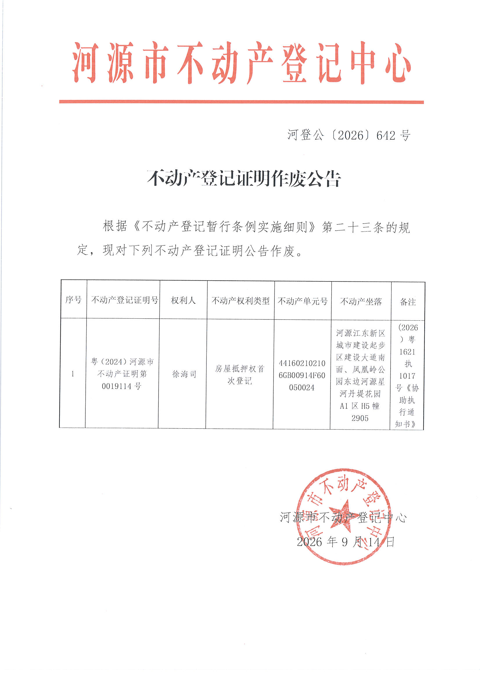 MX-M2658NV_20260914_163727_页面_2.jpg