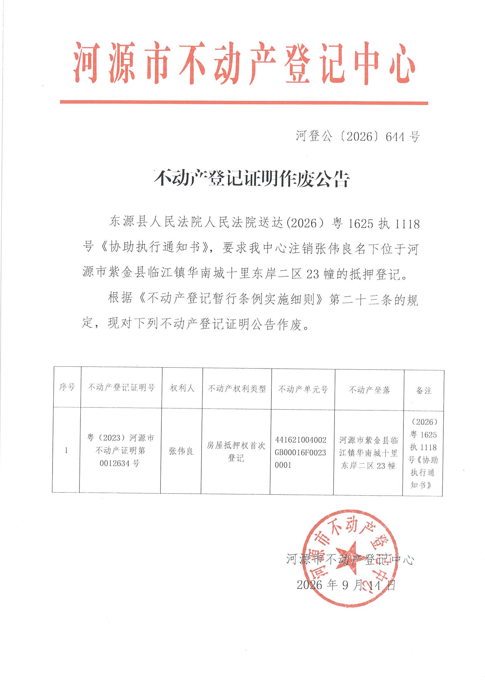 MX-M2658NV_20260914_163727_页面_4.jpg