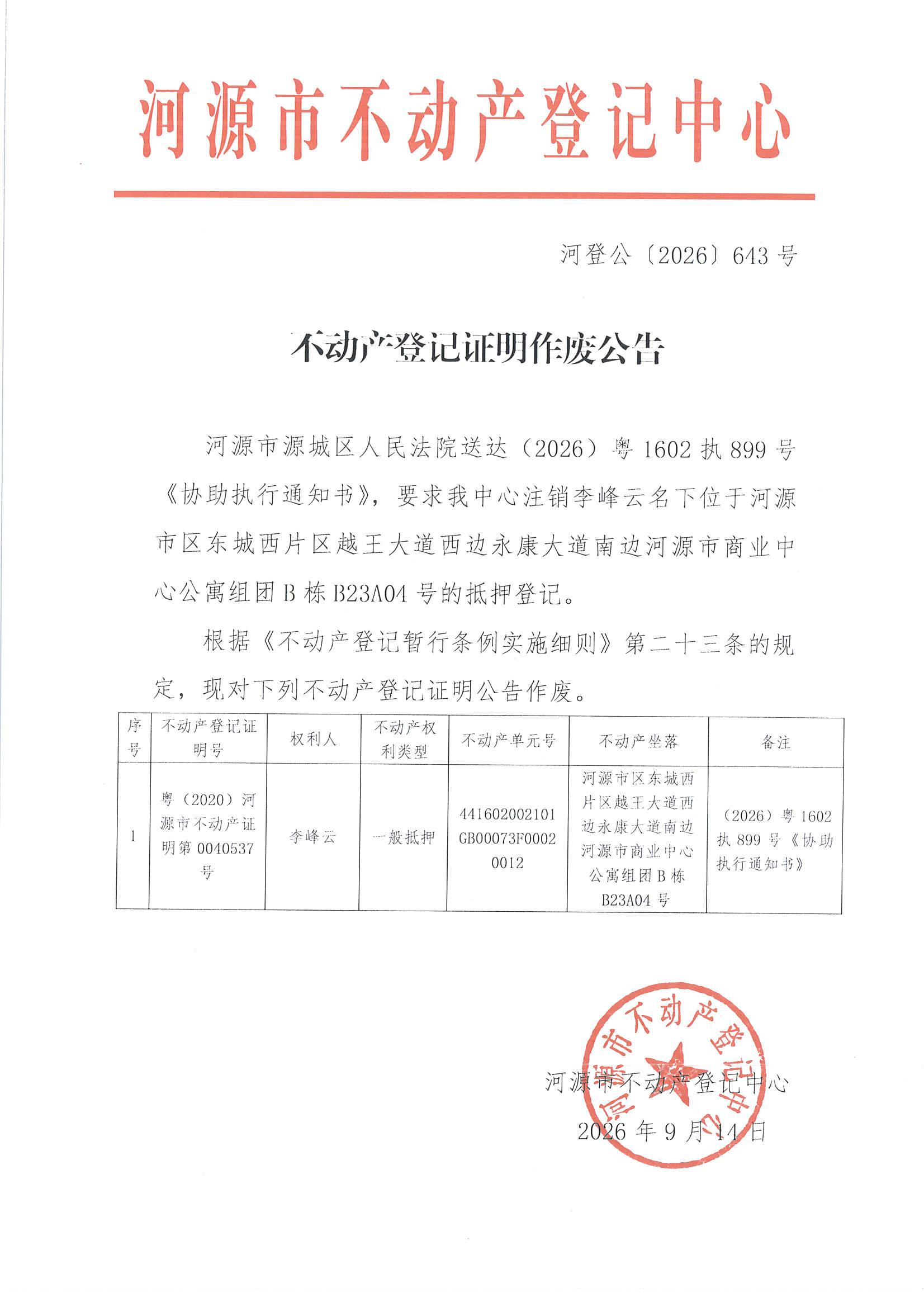 MX-M2658NV_20260914_163727_页面_3.jpg