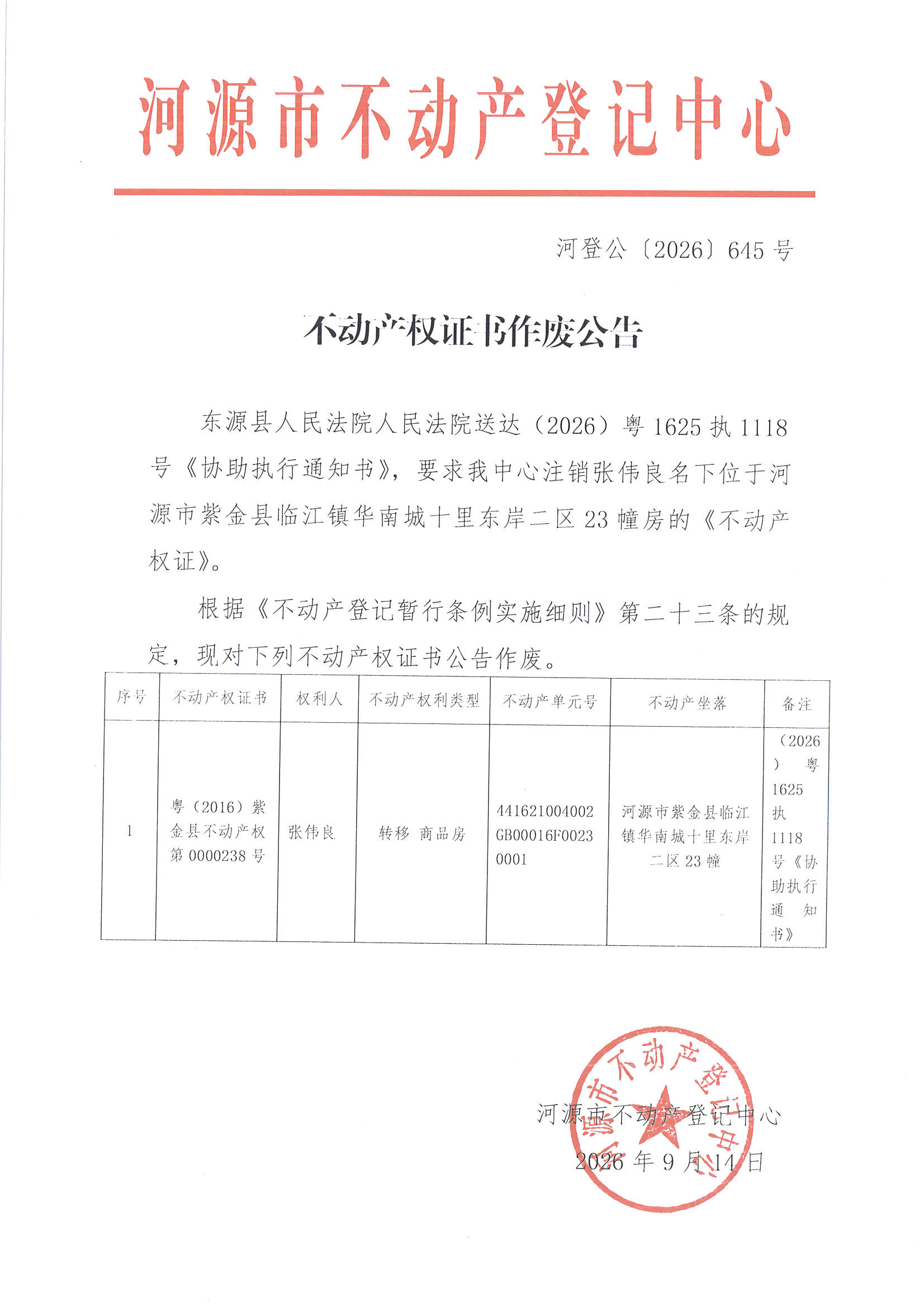 MX-M2658NV_20260915_160946_页面_2.jpg