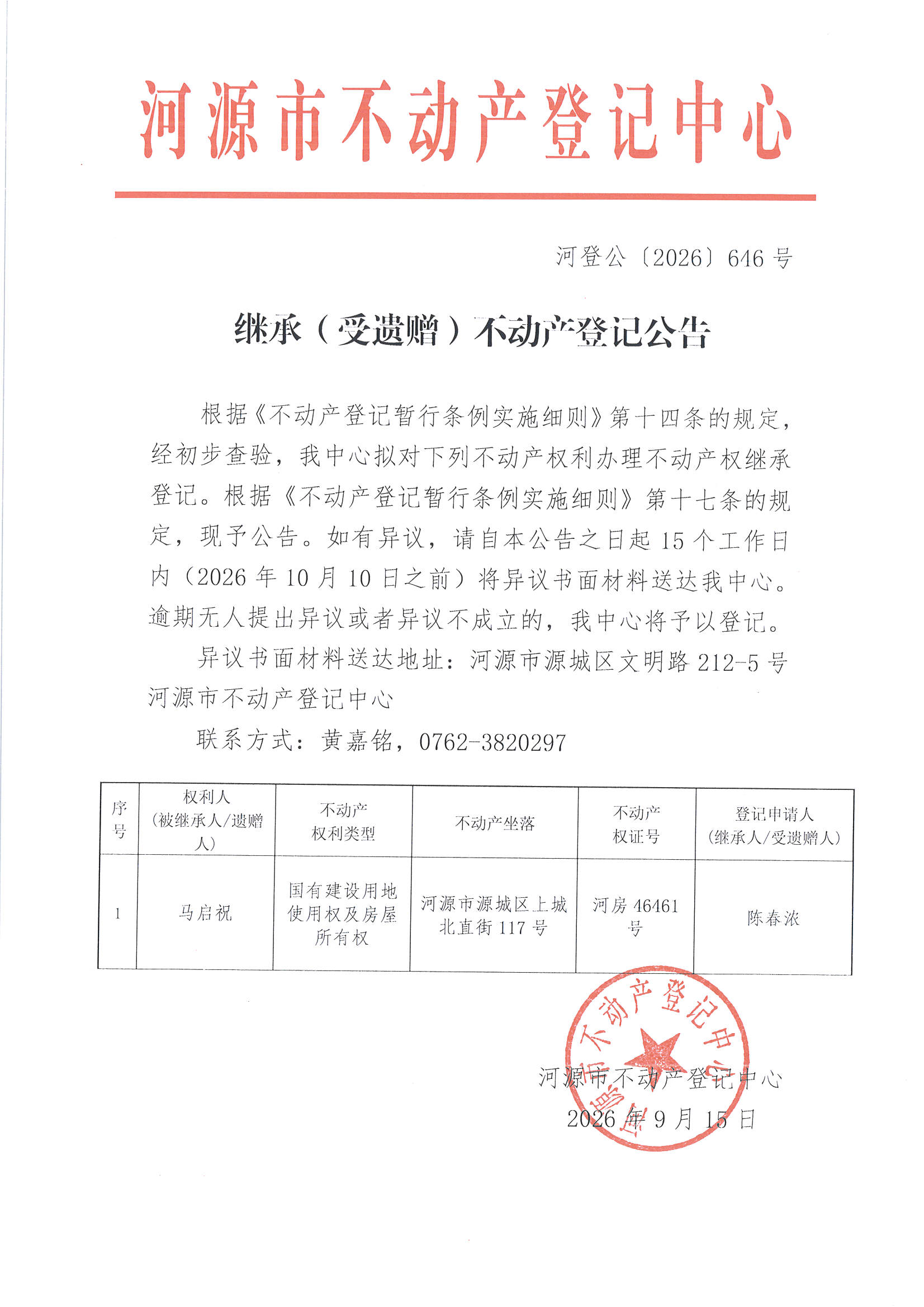 MX-M2658NV_20260915_160946_页面_3.jpg