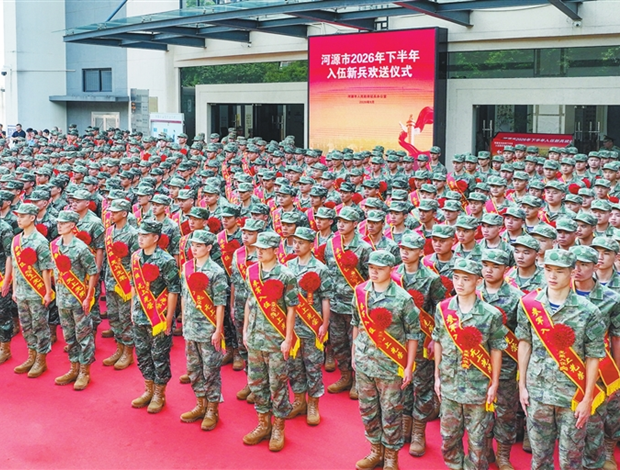 我市欢送2026年下半年入伍新兵.png
