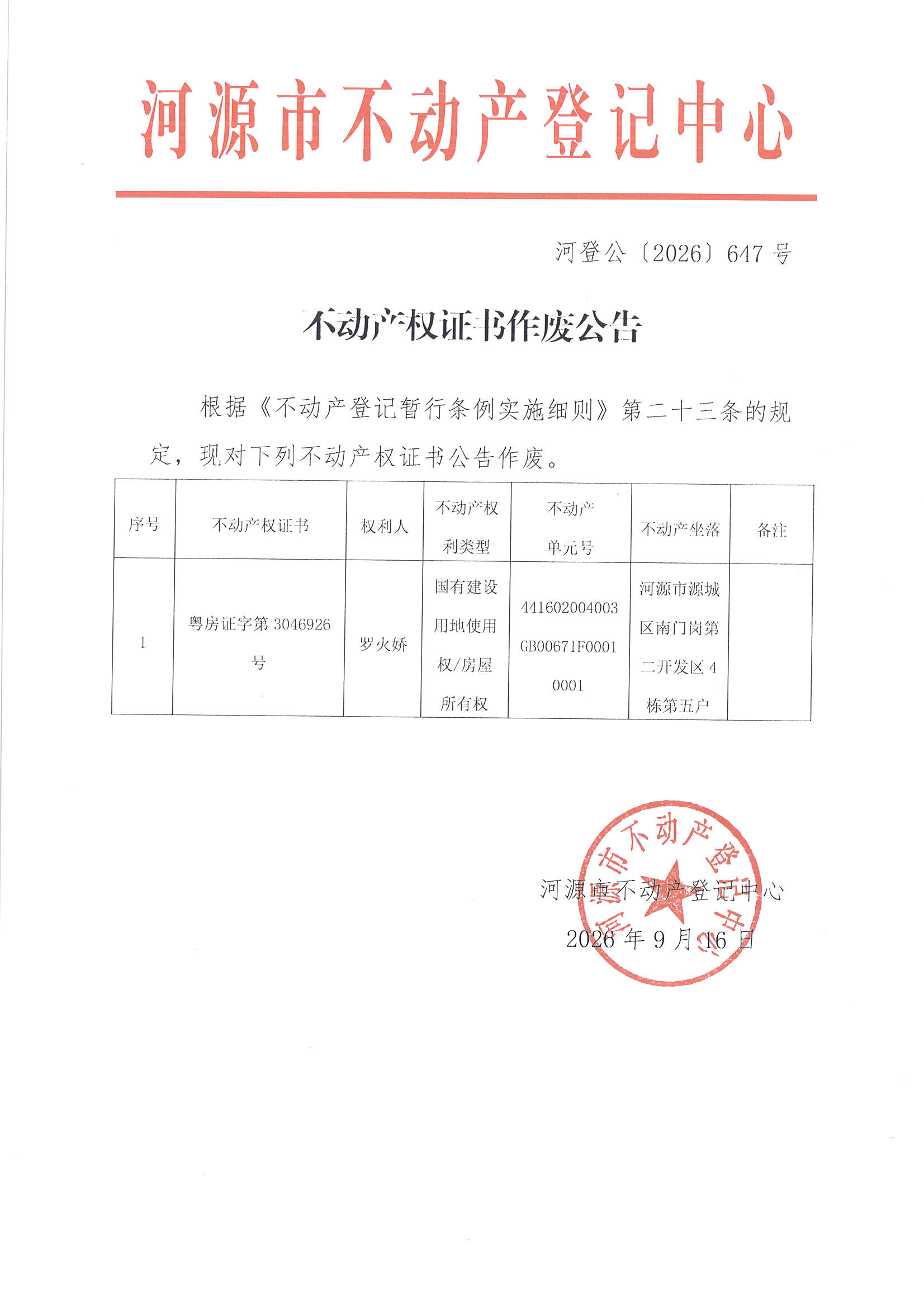 MX-M2658NV_20260916_162628_页面_1.jpg